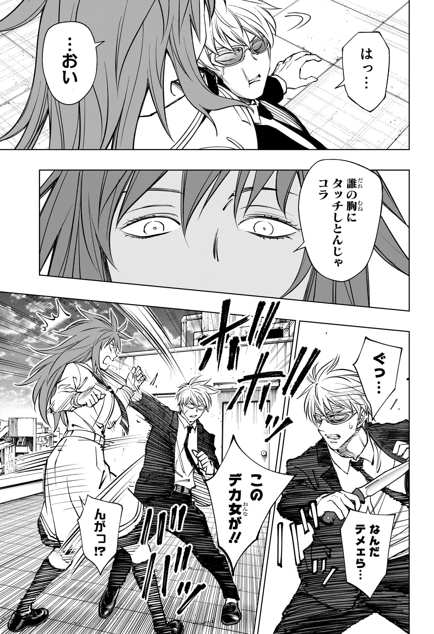 キルアオ Chap 97 - Next Chap 98