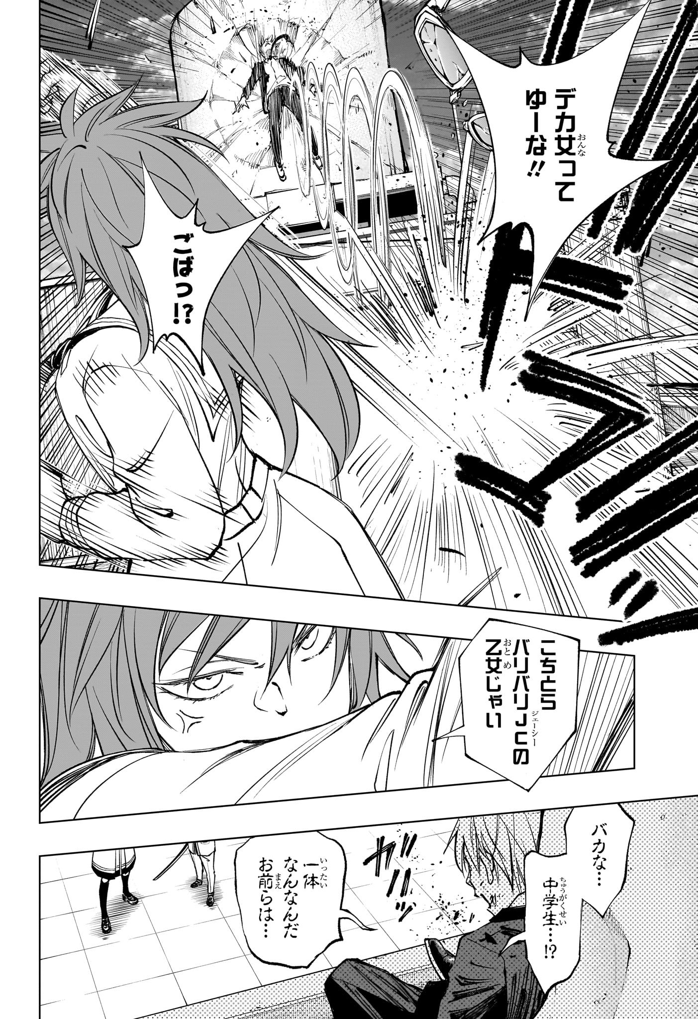 キルアオ Chap 97 - Next Chap 98