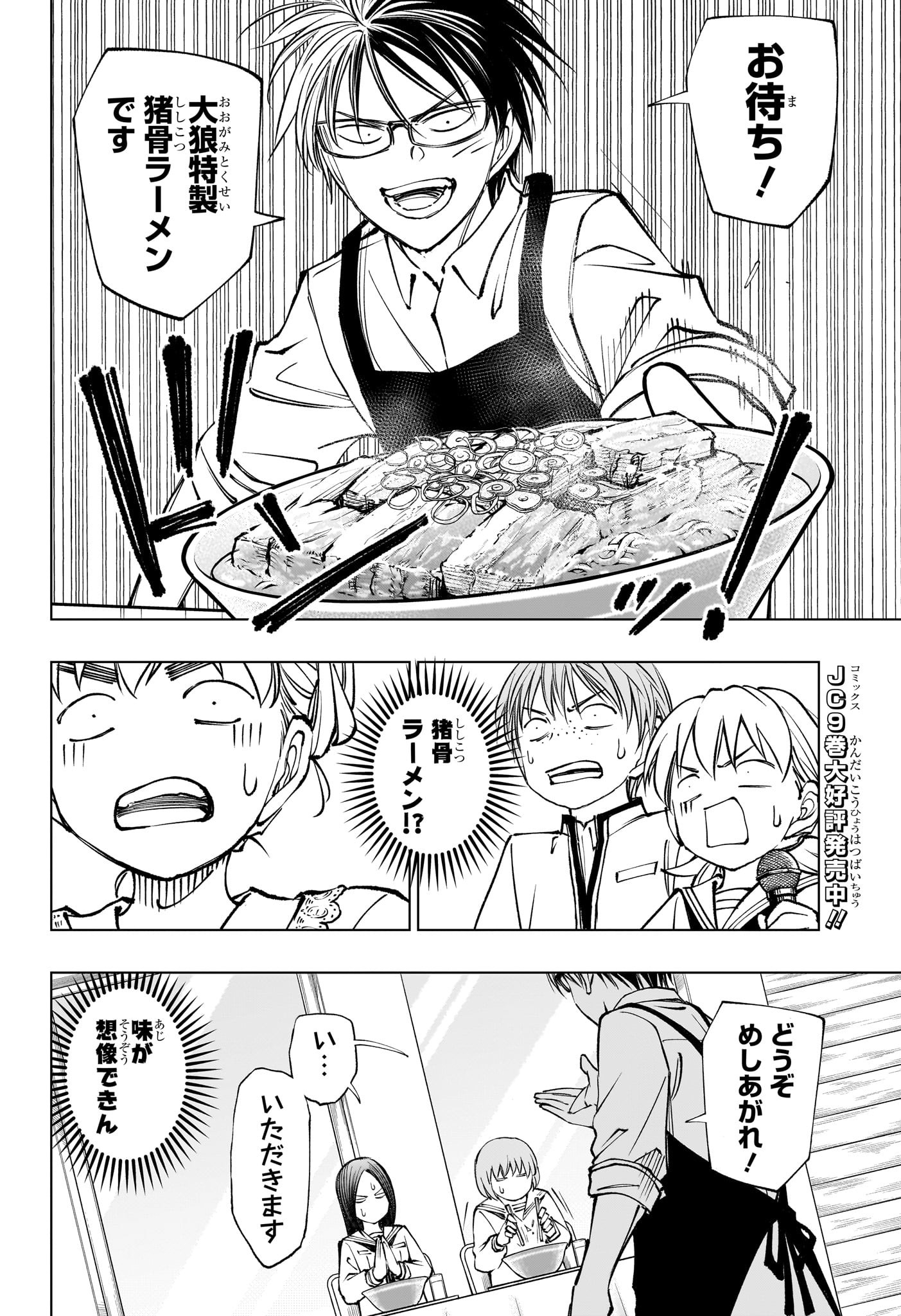 キルアオ Chap 97 - Next Chap 98