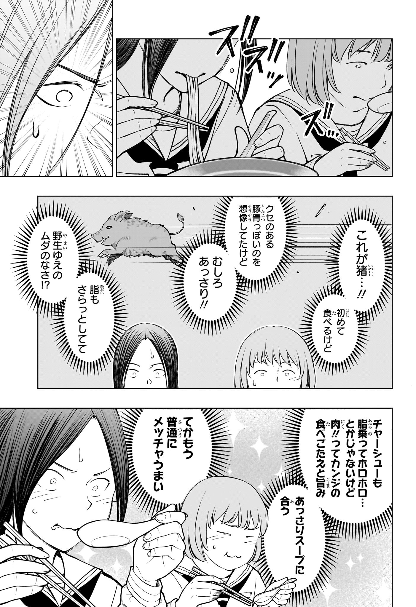 キルアオ Chap 97 - Next Chap 98