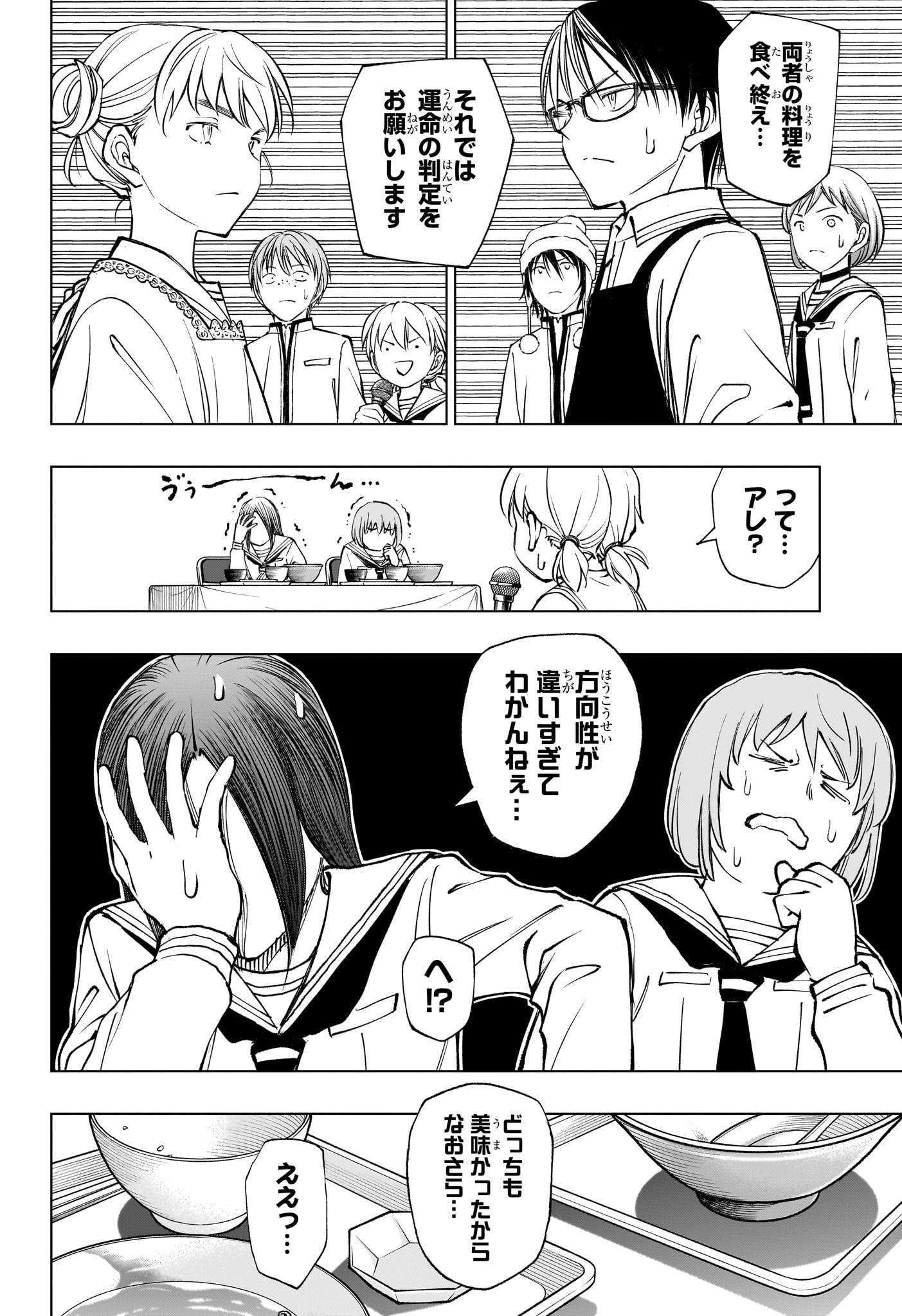 キルアオ Chap 97 - Next Chap 98