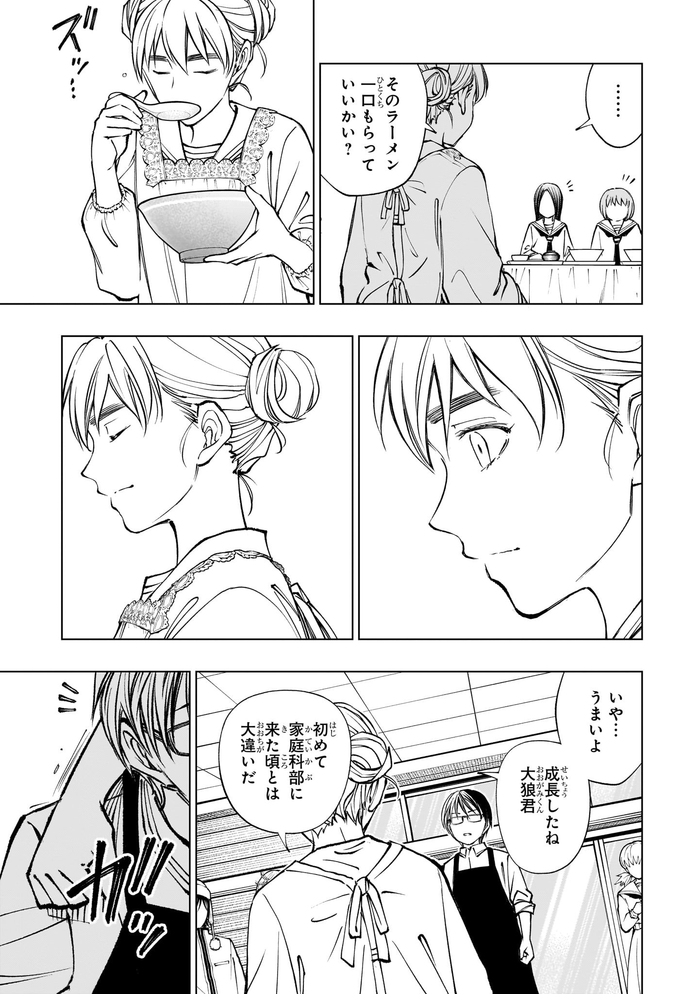 キルアオ Chap 97 - Next Chap 98