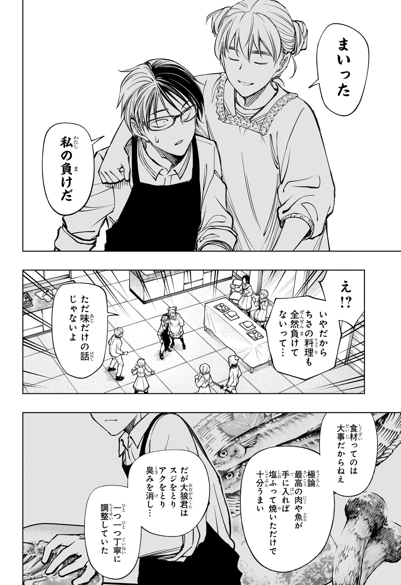 キルアオ Chap 97 - Next Chap 98