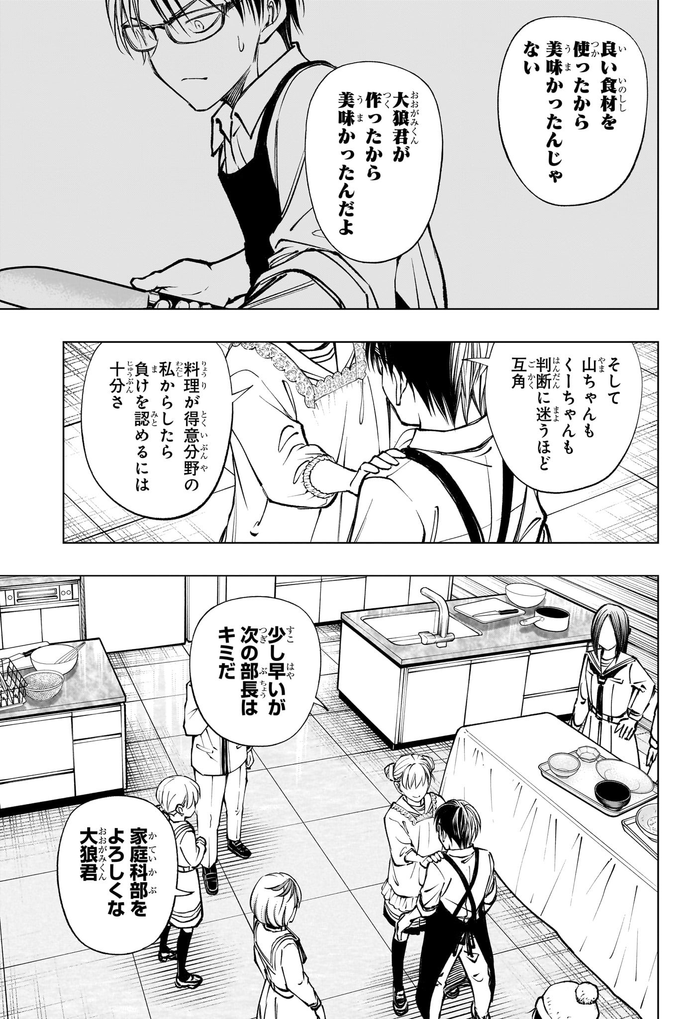 キルアオ Chap 97 - Next Chap 98