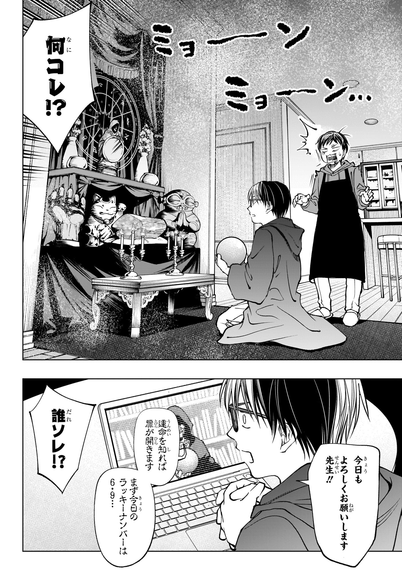 キルアオ Chap 98 - Next Chap 99