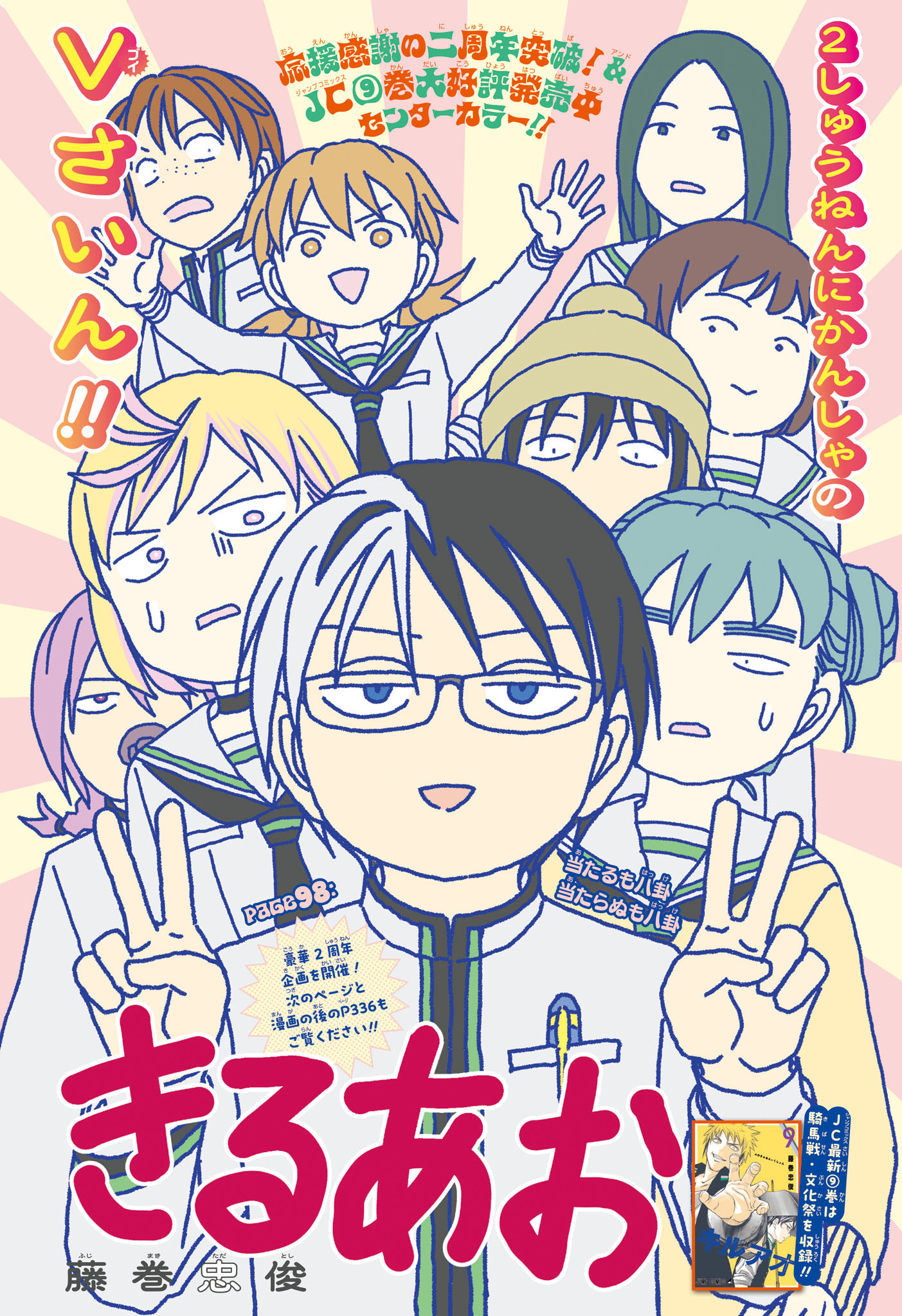 キルアオ Chap 98 - Next Chap 99