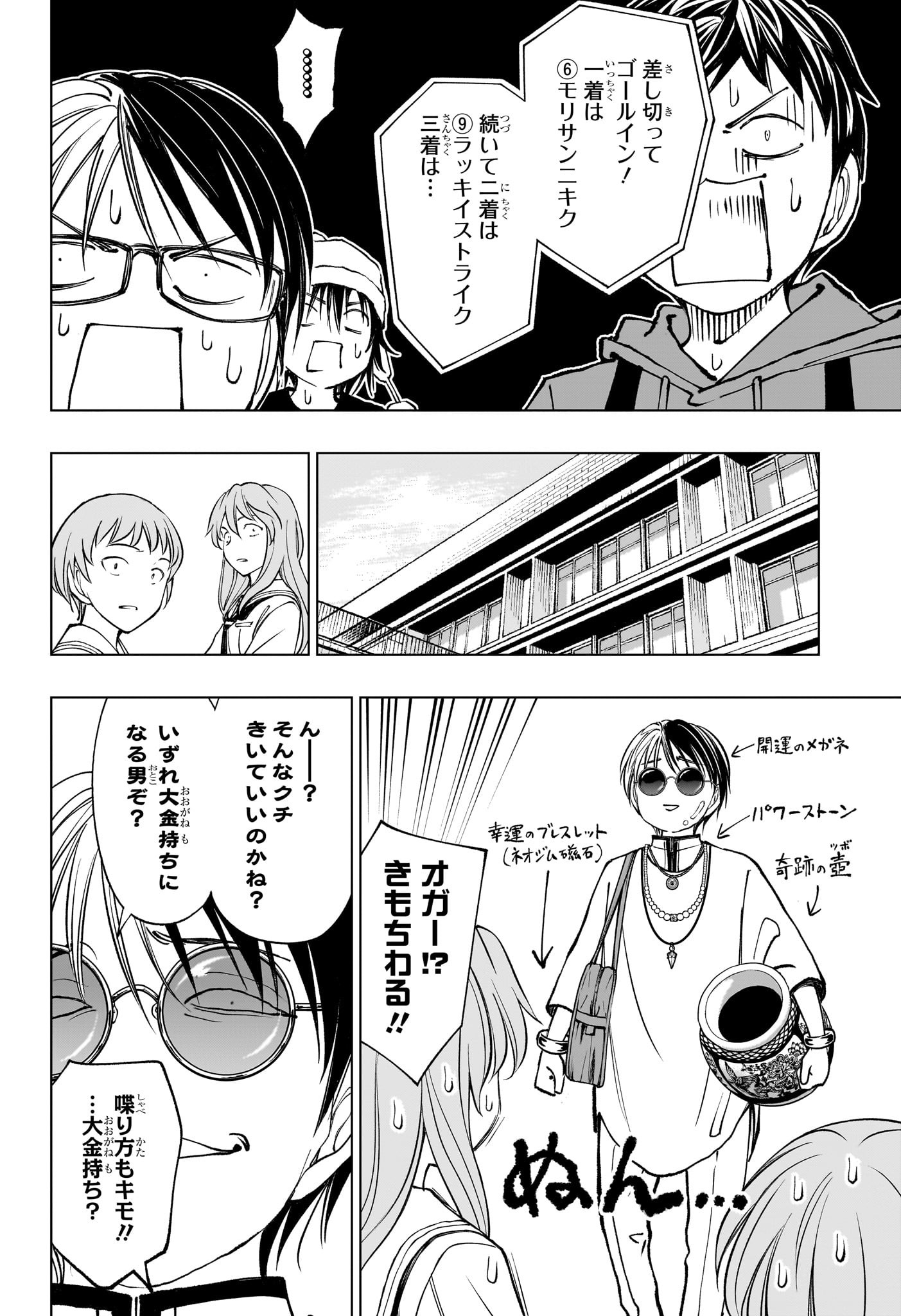 キルアオ Chap 98 - Next Chap 99