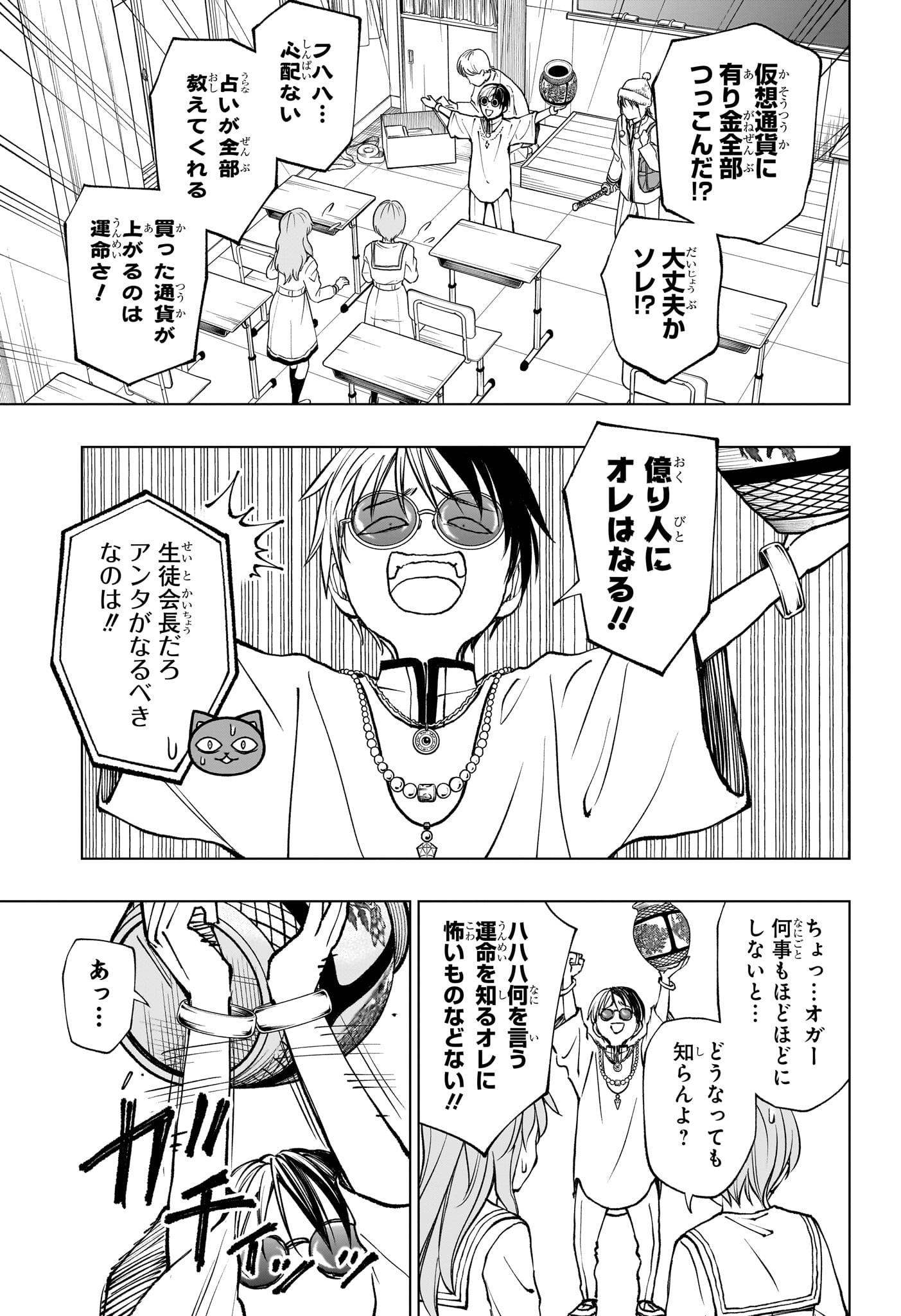 キルアオ Chap 98 - Next Chap 99