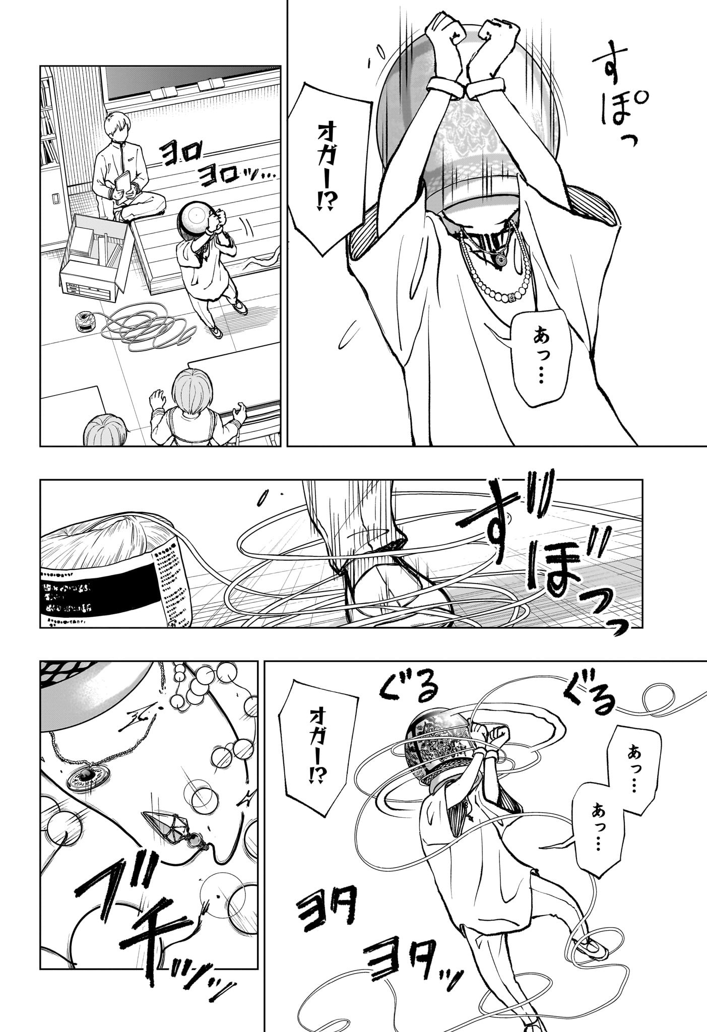 キルアオ Chap 98 - Next Chap 99