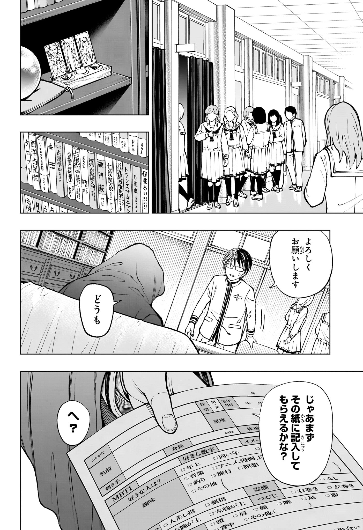 キルアオ Chap 98 - Next Chap 99