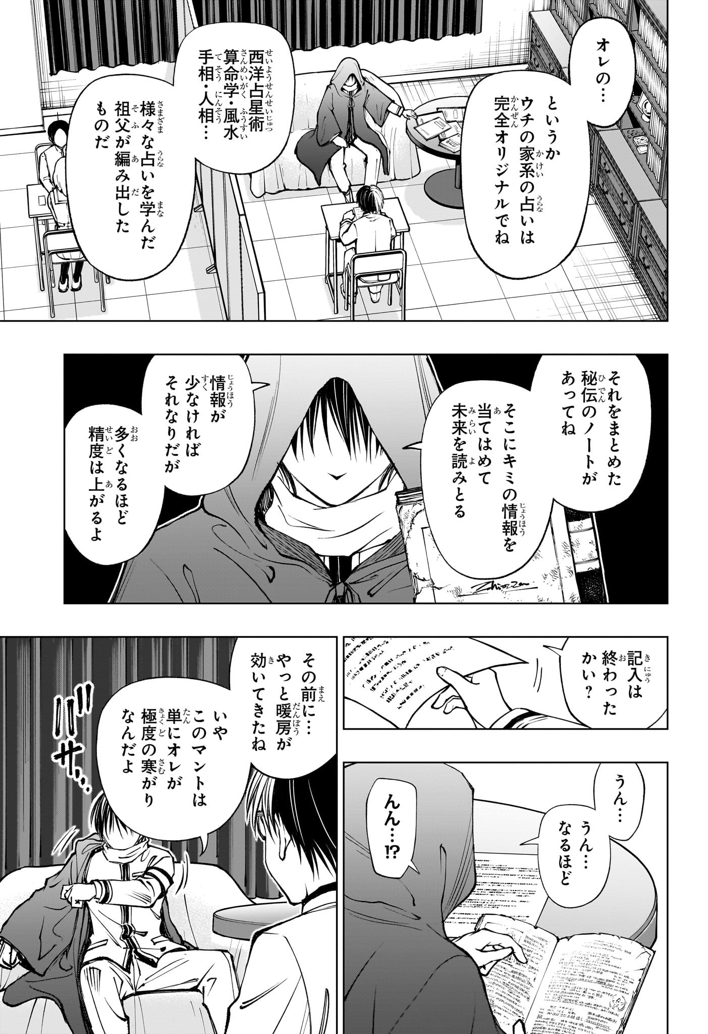 キルアオ Chap 98 - Next Chap 99