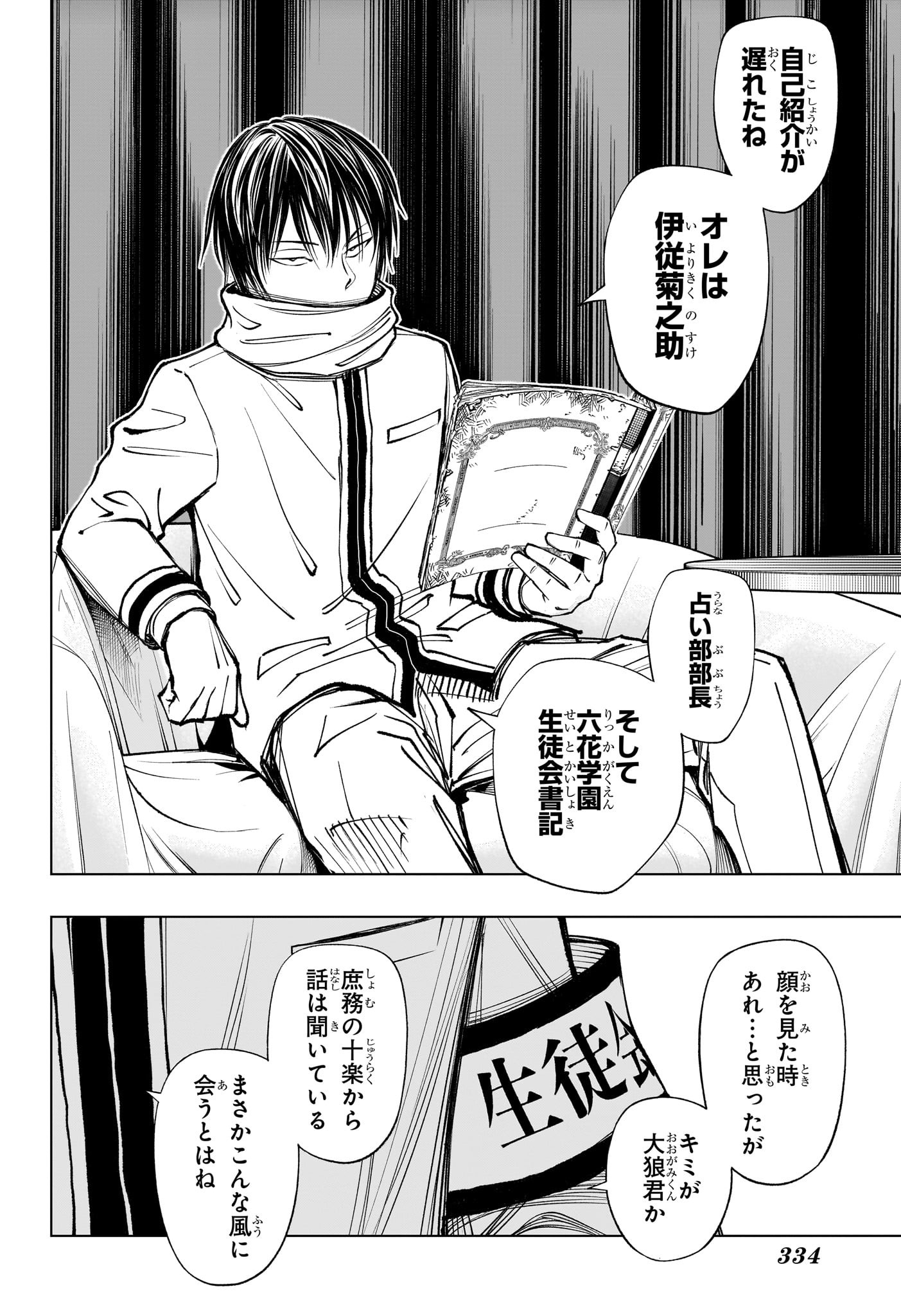 キルアオ Chap 98 - Next Chap 99