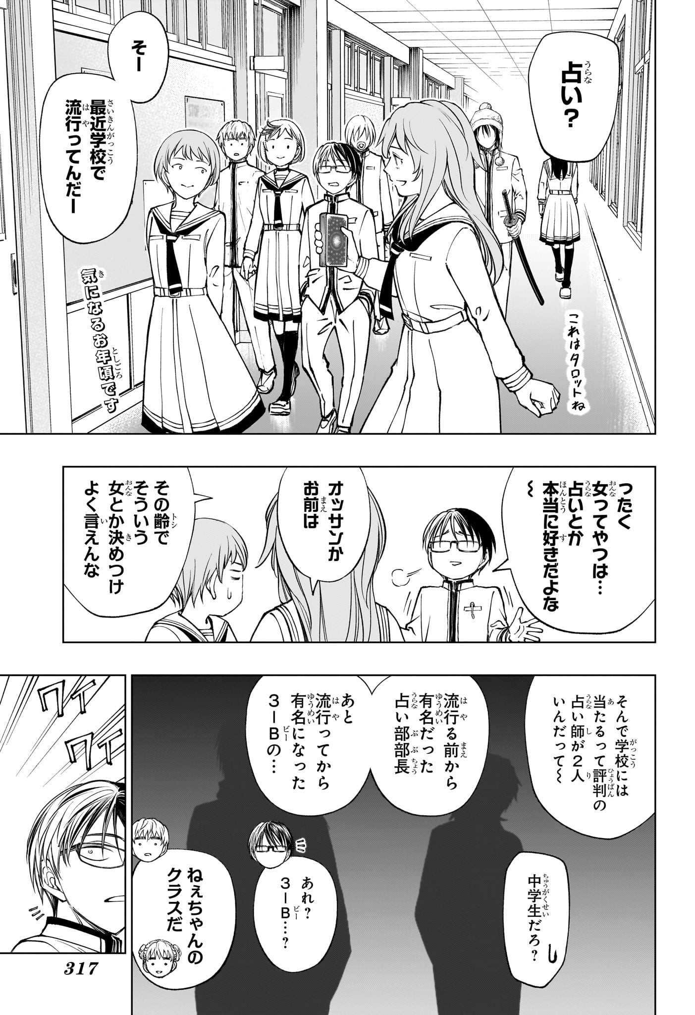 キルアオ Chap 98 - Next Chap 99