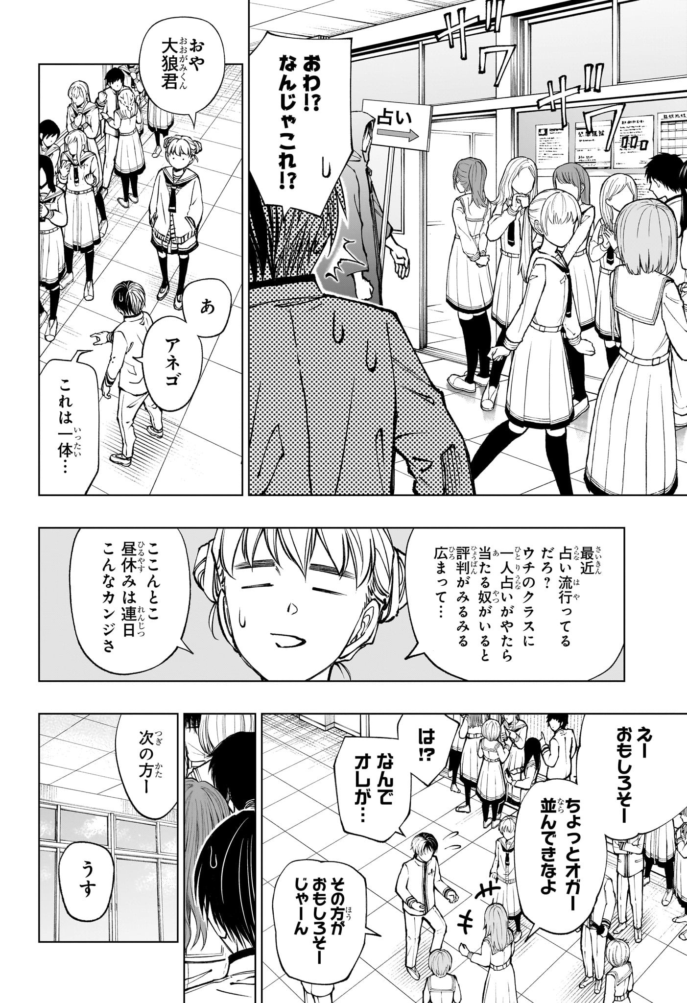 キルアオ Chap 98 - Next Chap 99