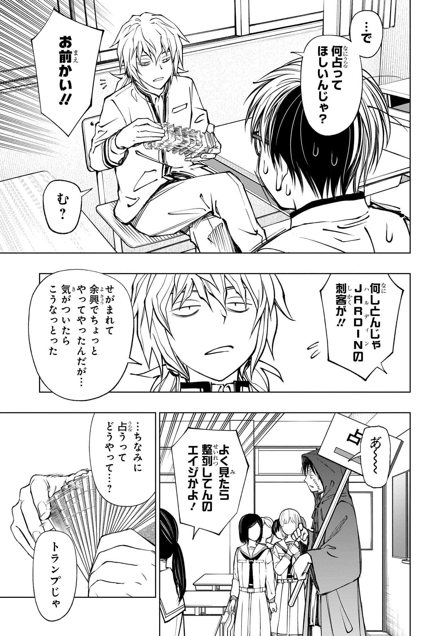 キルアオ Chap 98 - Next Chap 99