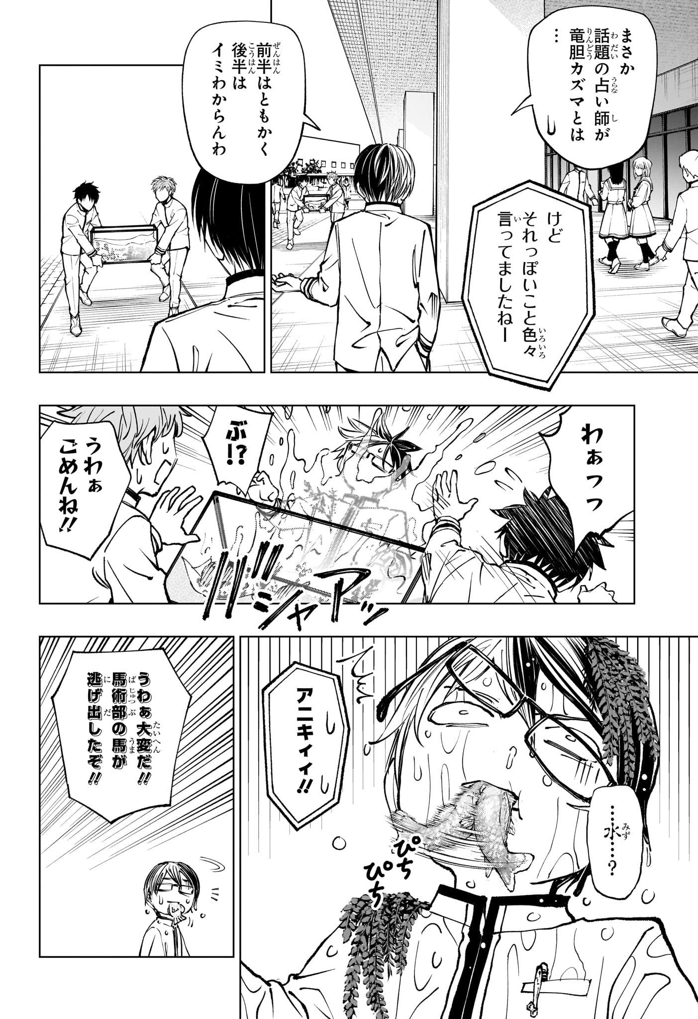 キルアオ Chap 98 - Next Chap 99