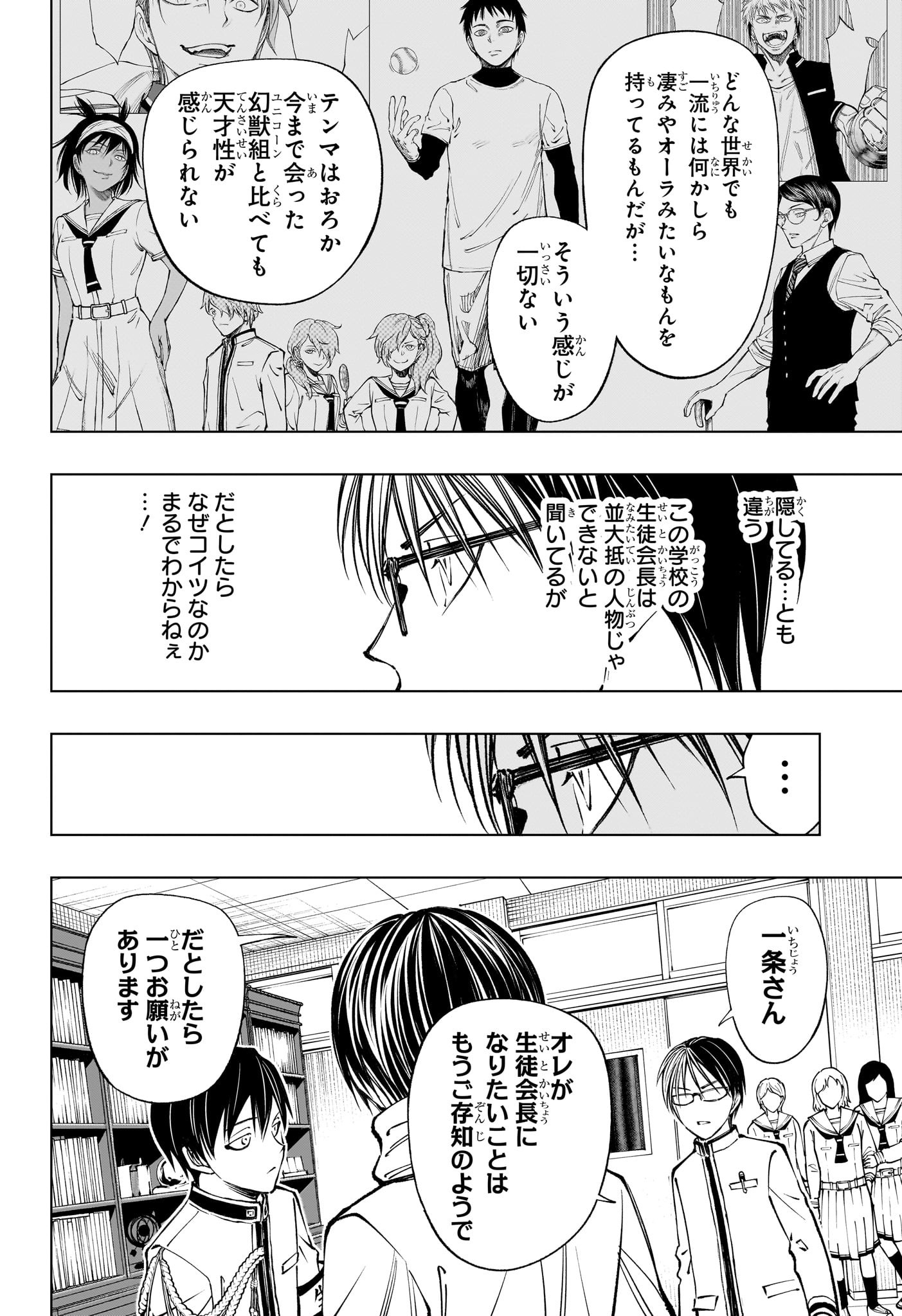 キルアオ Chap 99 - Next Chap 100