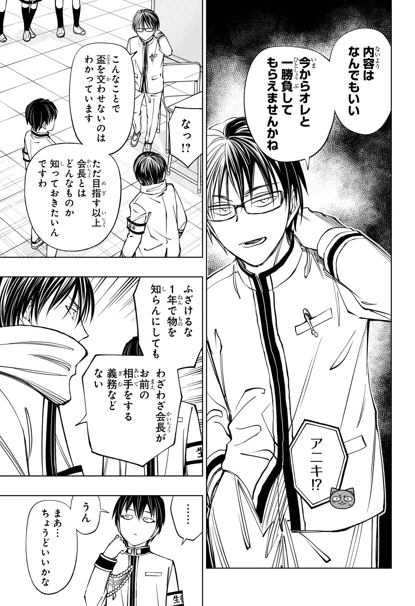 キルアオ Chap 99 - Next Chap 100