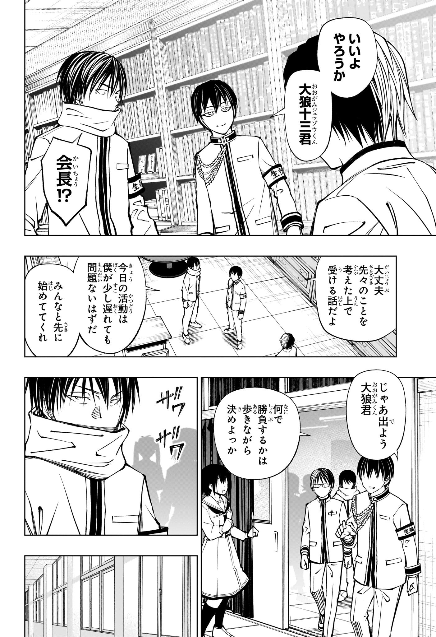 キルアオ Chap 99 - Next Chap 100