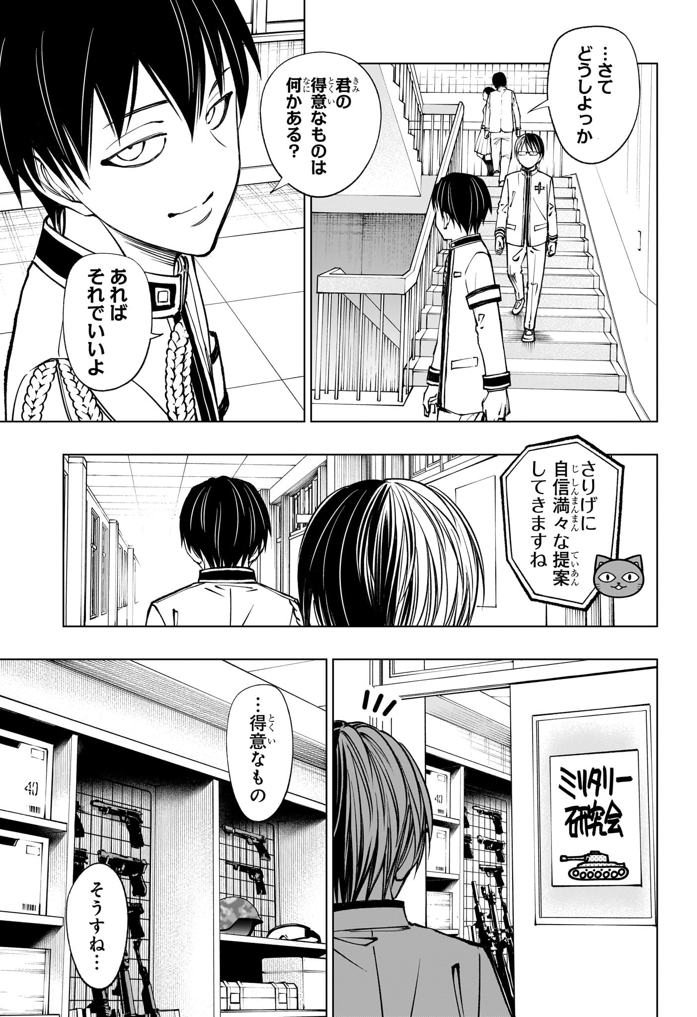 キルアオ Chap 99 - Next Chap 100