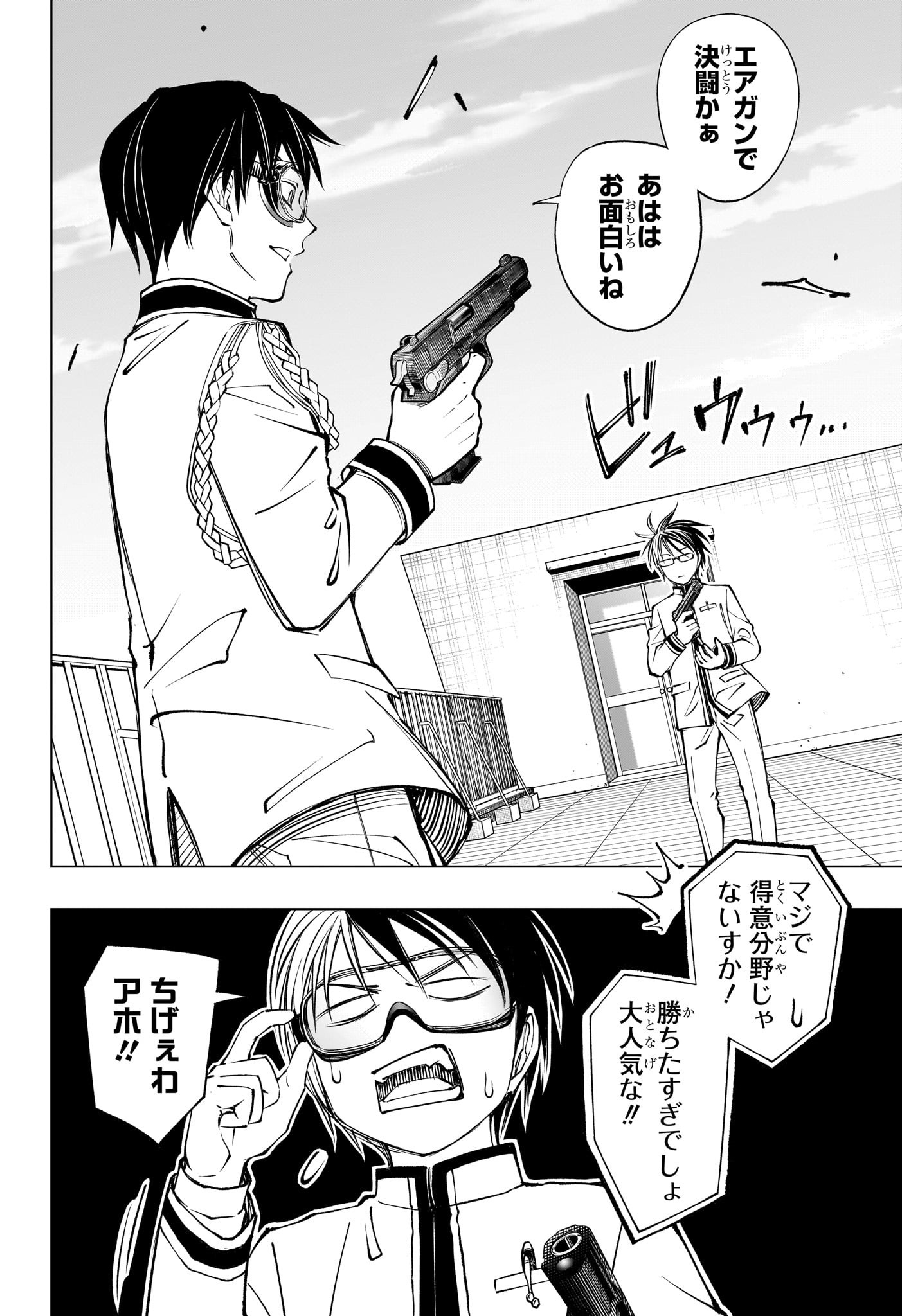 キルアオ Chap 99 - Next Chap 100