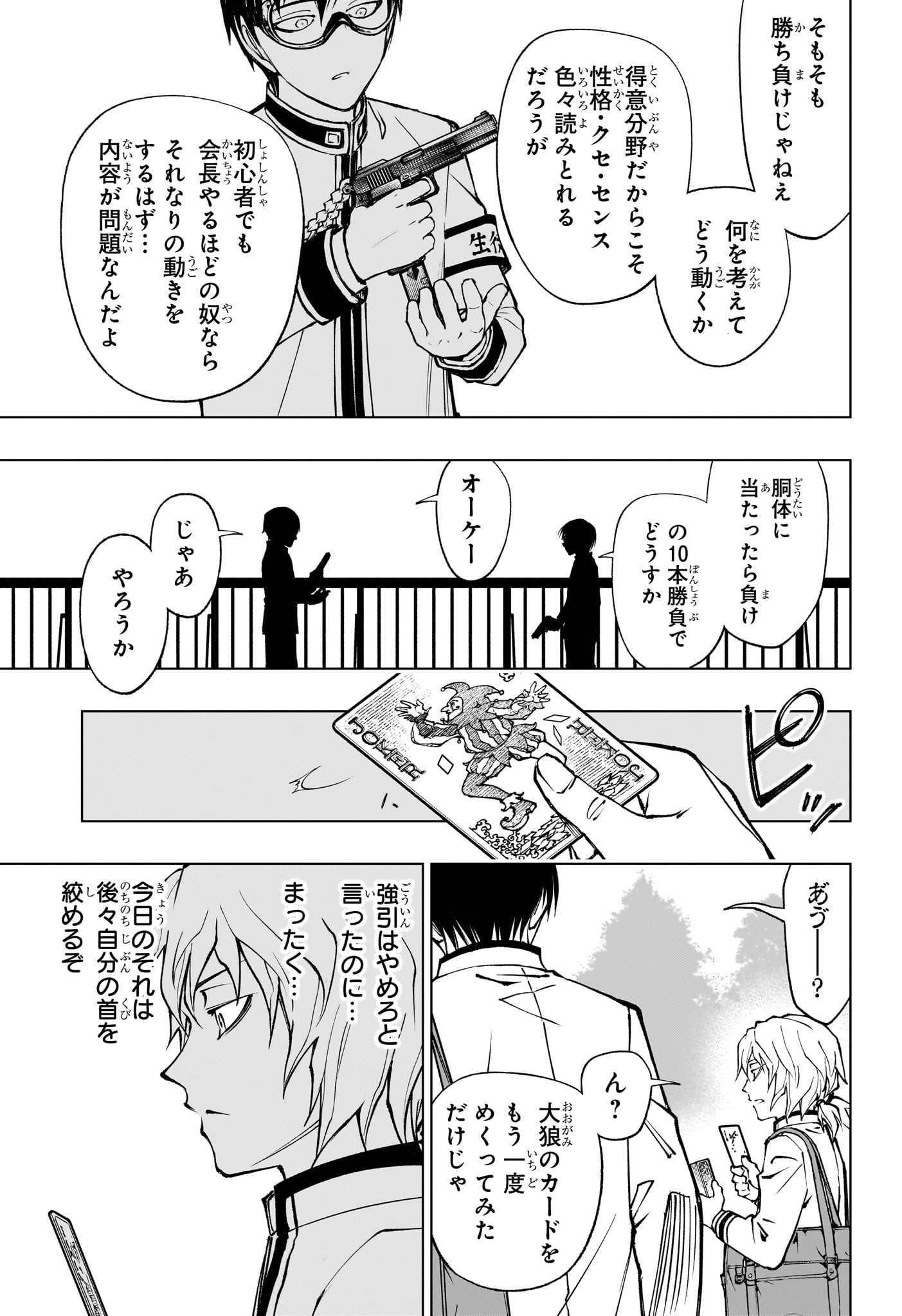 キルアオ Chap 99 - Next Chap 100