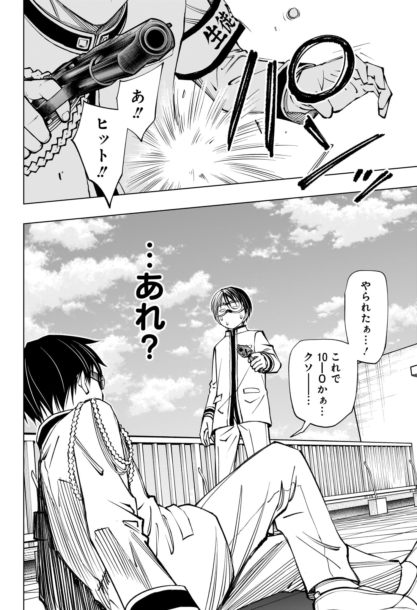 キルアオ Chap 99 - Next Chap 100