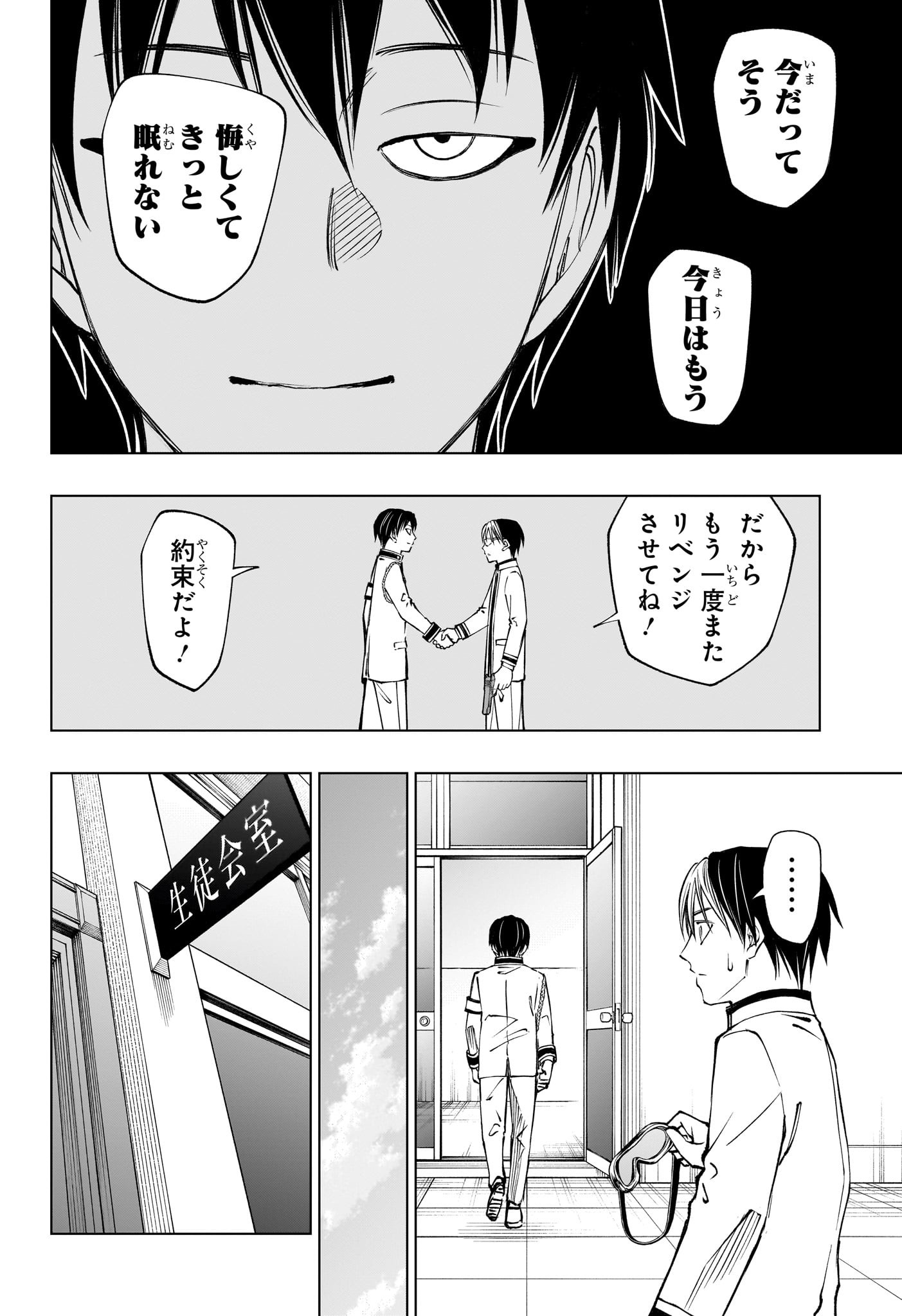 キルアオ Chap 99 - Next Chap 100