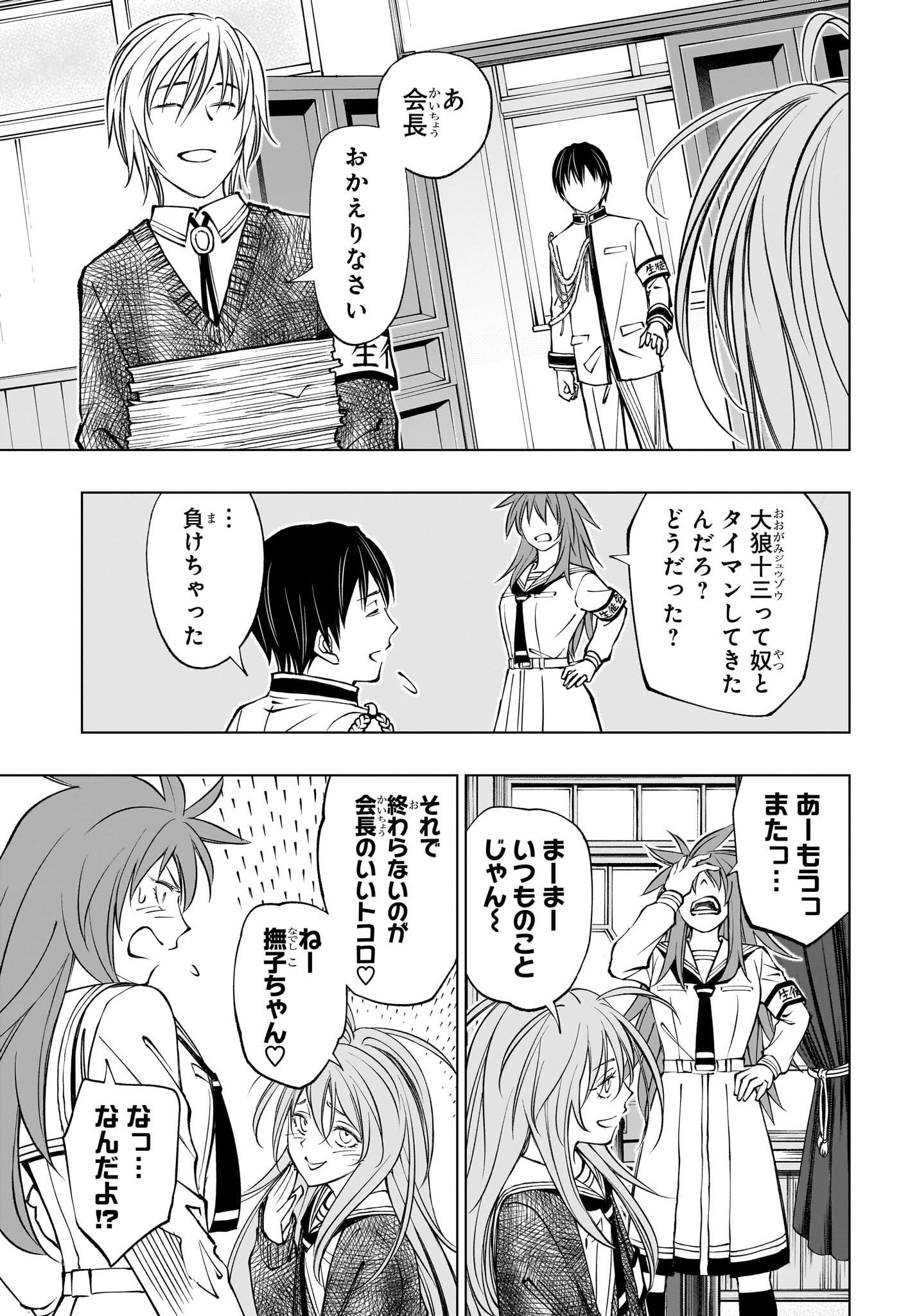 キルアオ Chap 99 - Next Chap 100