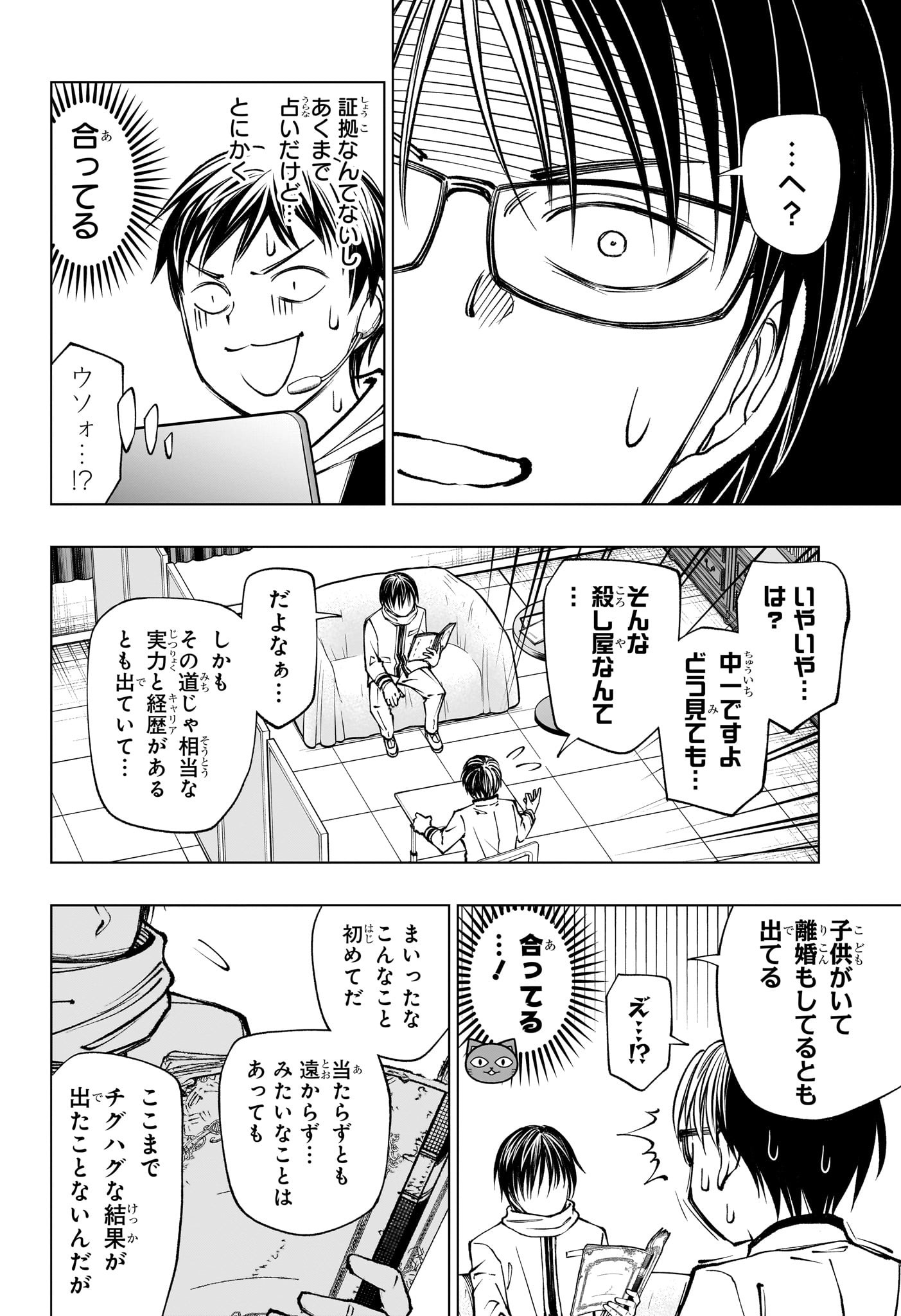 キルアオ Chap 99 - Next Chap 100