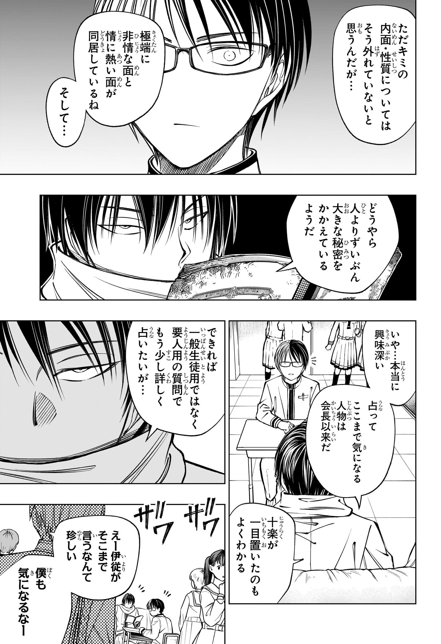 キルアオ Chap 99 - Next Chap 100