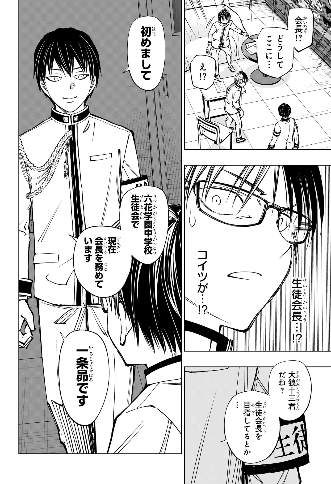 キルアオ Chap 99 - Next Chap 100