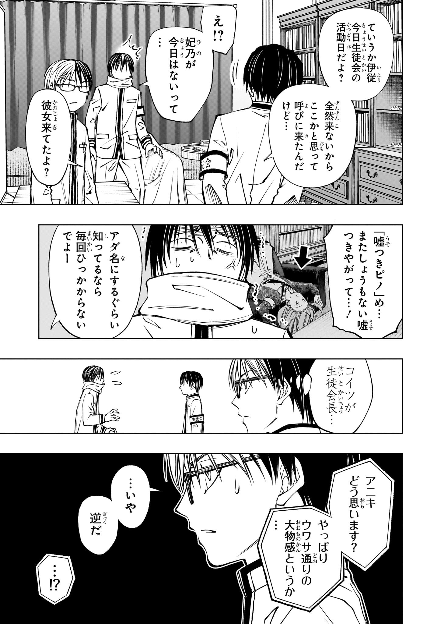 キルアオ Chap 99 - Next Chap 100