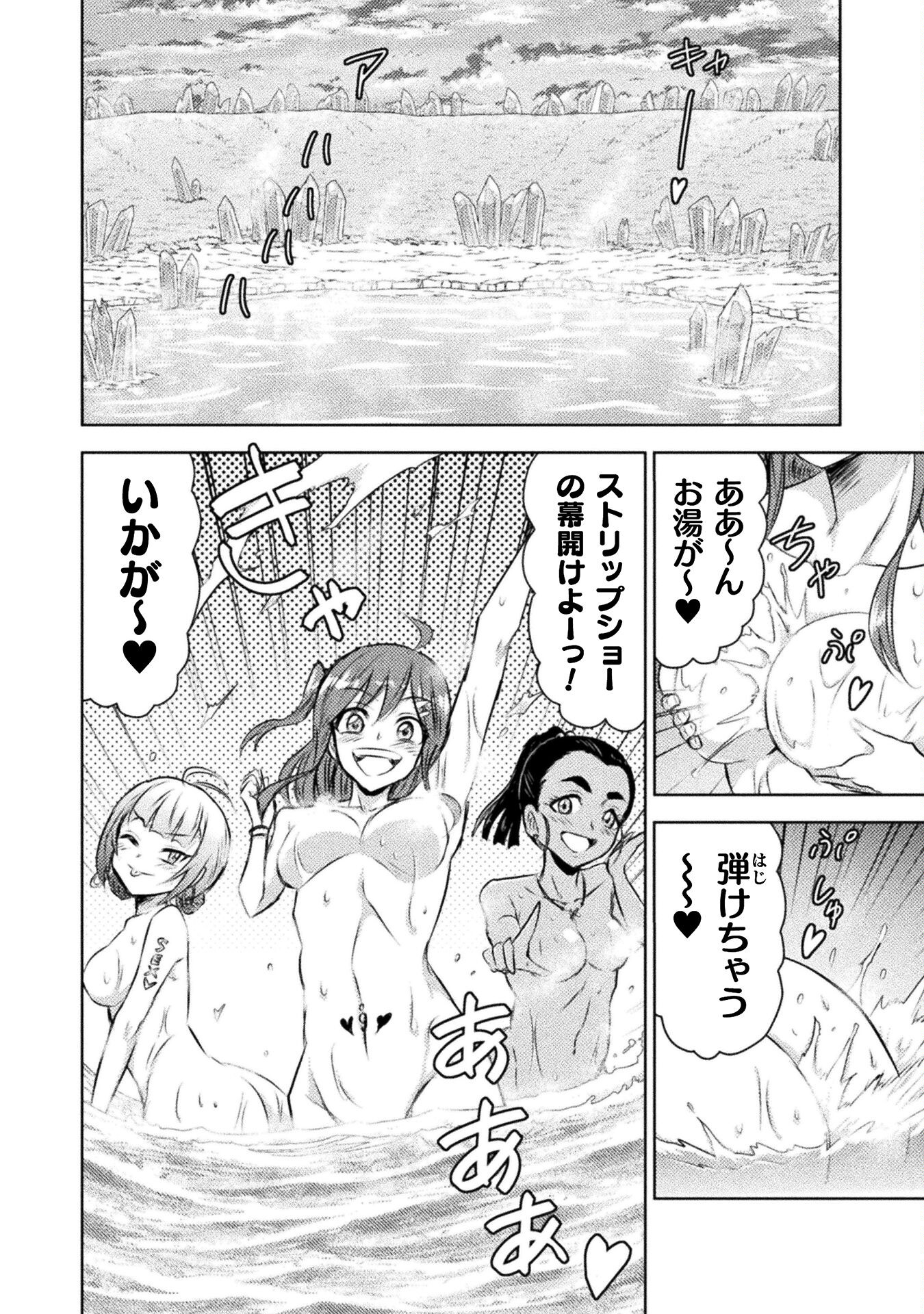 異世界喰滅のサメ Chap 27 - Next Chap 28