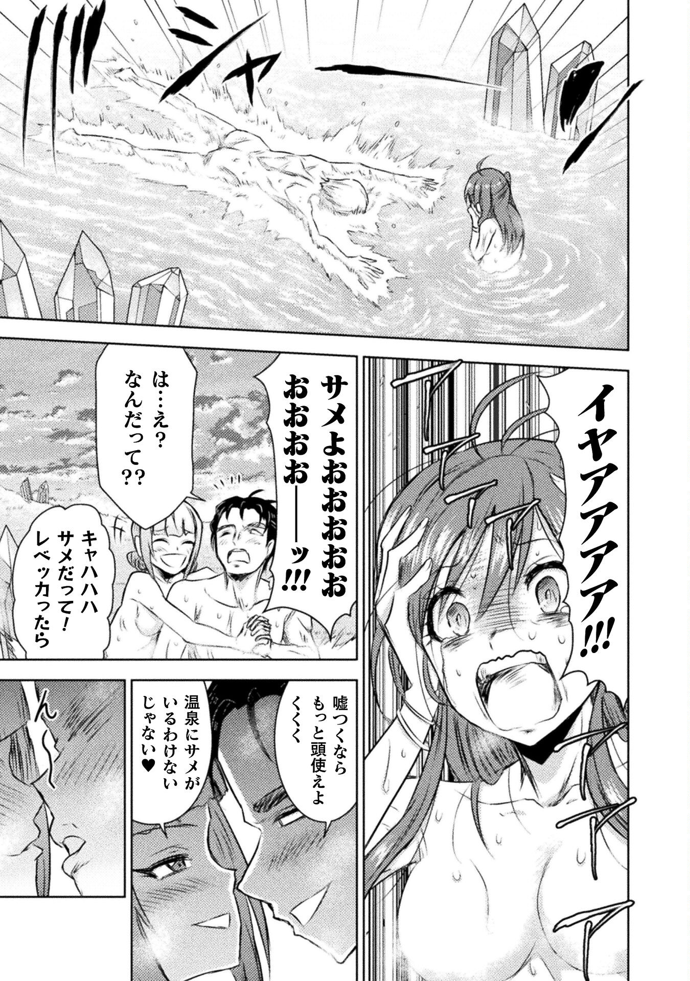 異世界喰滅のサメ Chap 27 - Next Chap 28