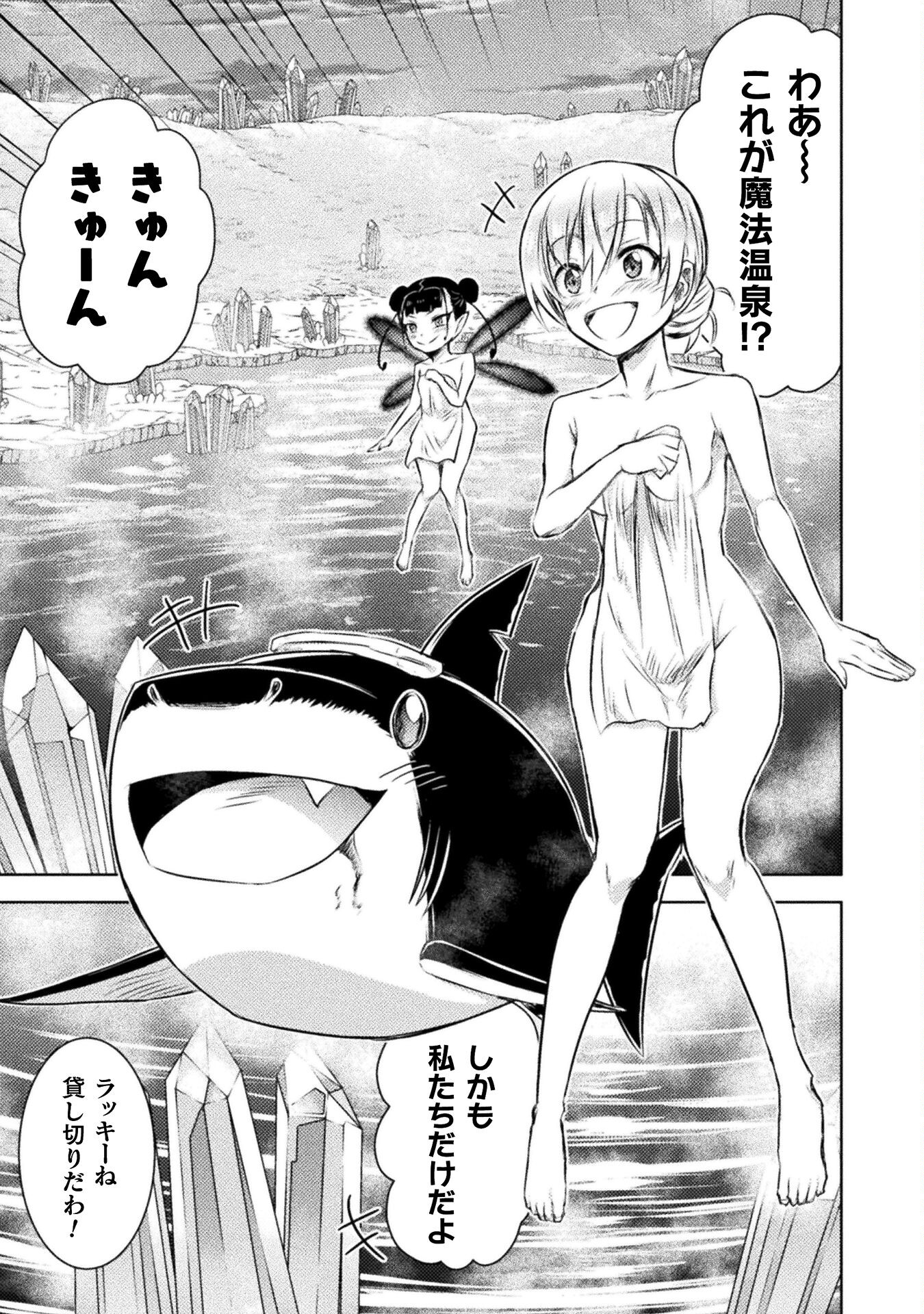 異世界喰滅のサメ Chap 27 - Next Chap 28