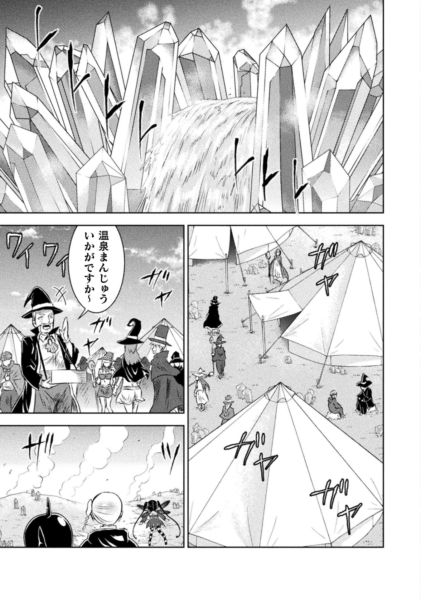 異世界喰滅のサメ Chap 27 - Next Chap 28