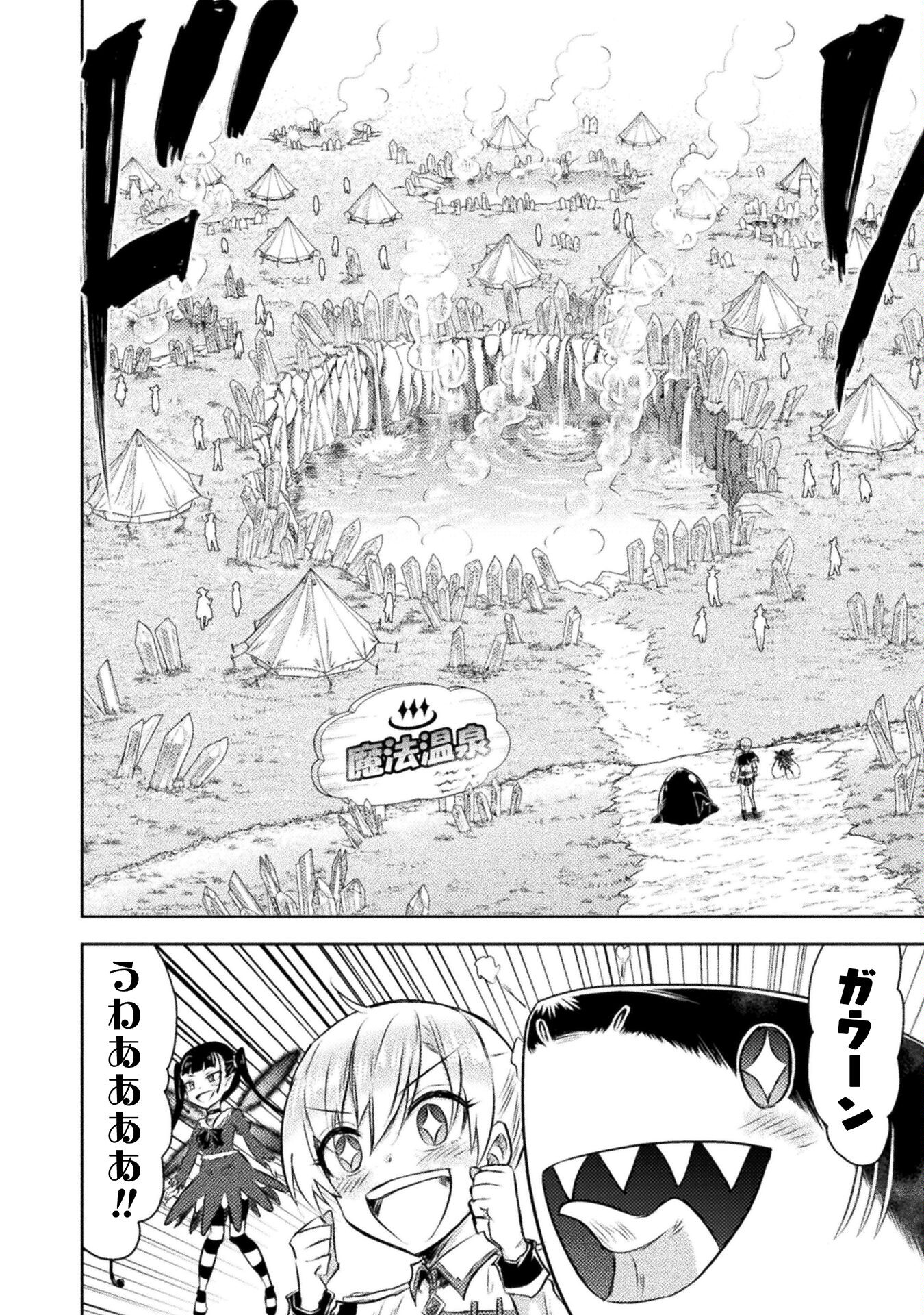 異世界喰滅のサメ Chap 27 - Next Chap 28