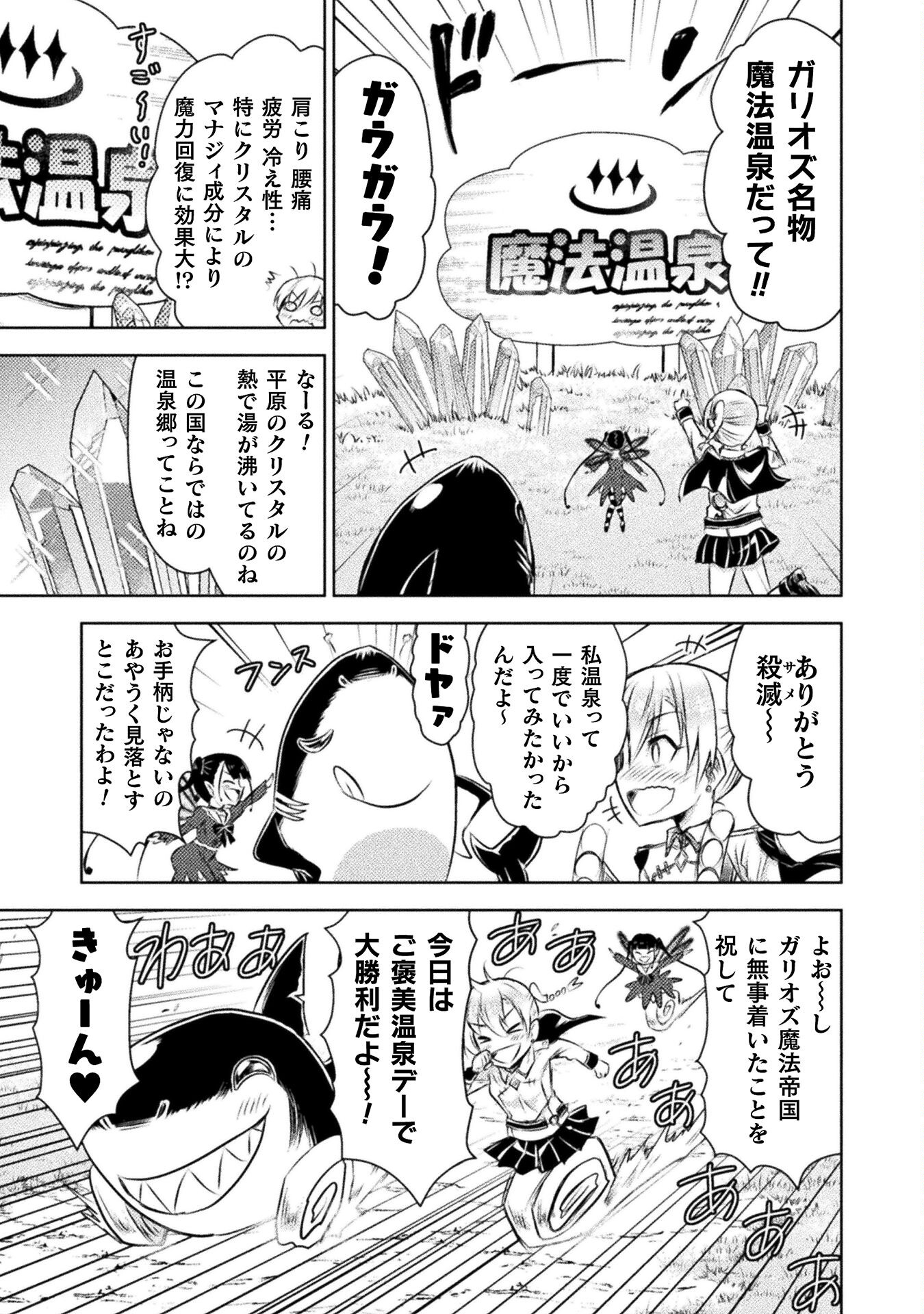 異世界喰滅のサメ Chap 27 - Next Chap 28