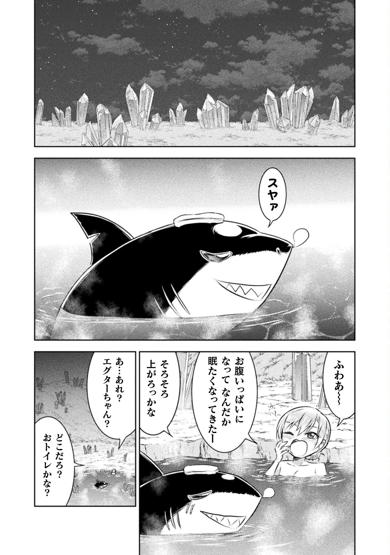 異世界喰滅のサメ Chap 27 - Next Chap 28
