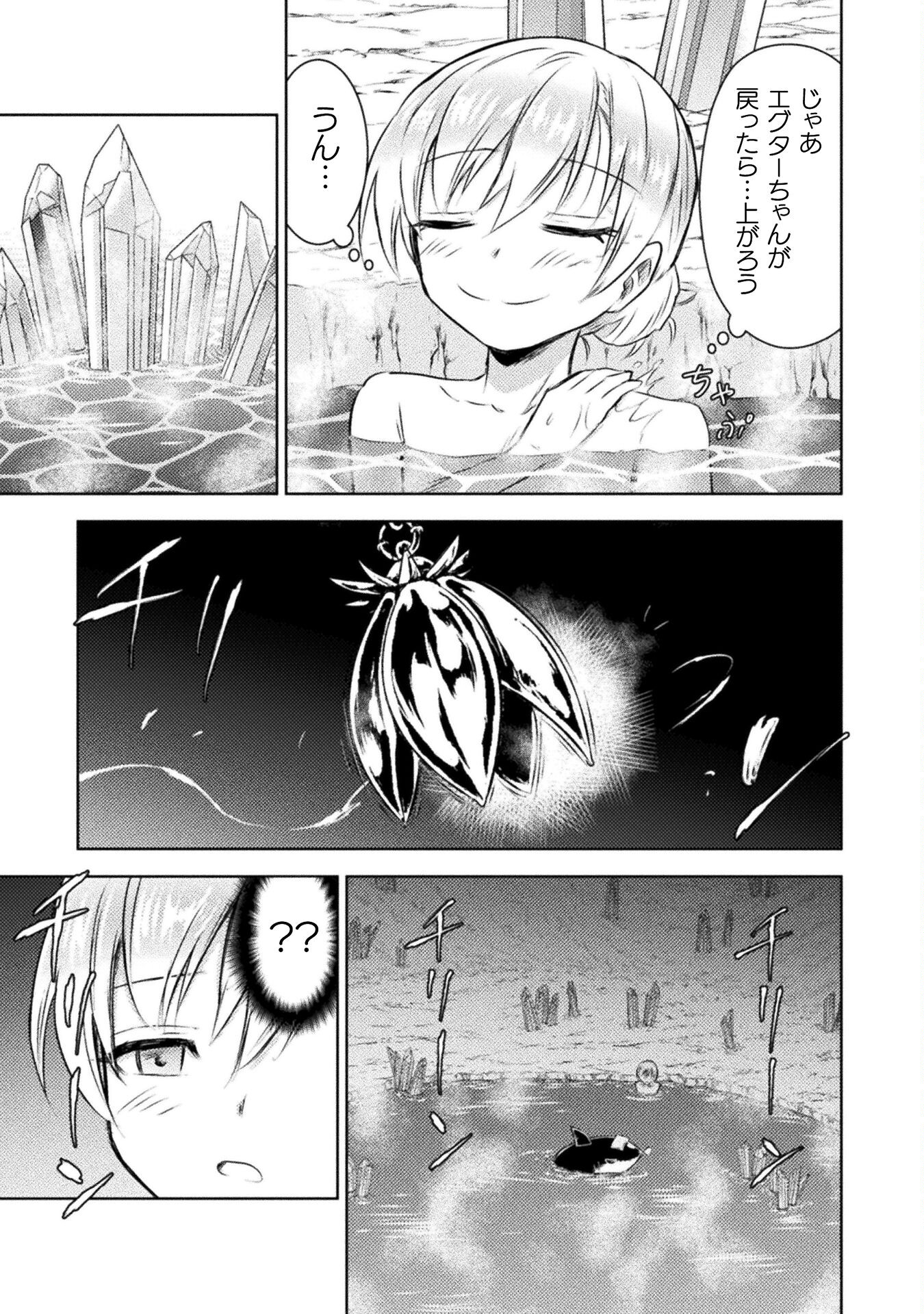 異世界喰滅のサメ Chap 27 - Next Chap 28