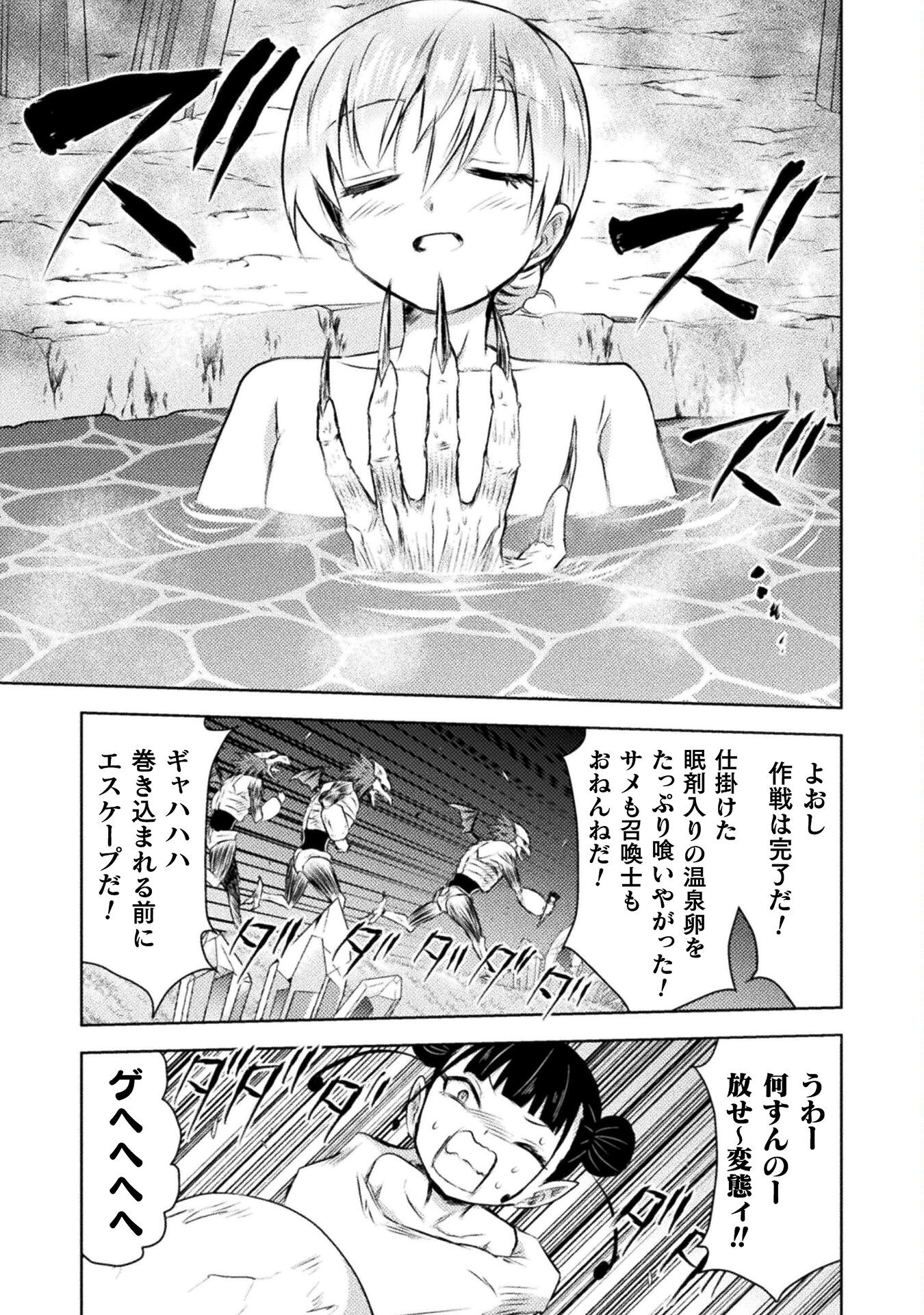 異世界喰滅のサメ Chap 27 - Next Chap 28