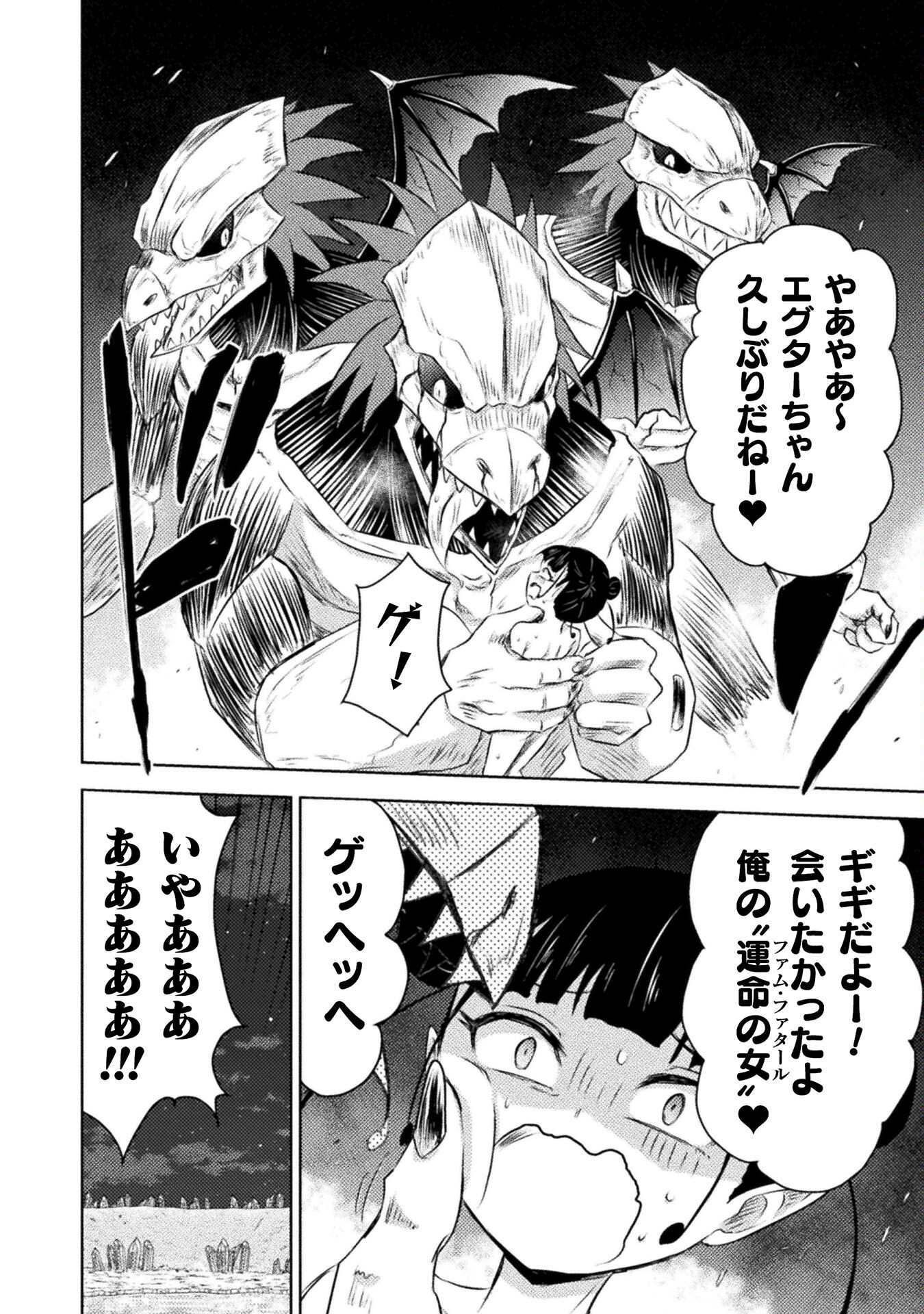 異世界喰滅のサメ Chap 27 - Next Chap 28