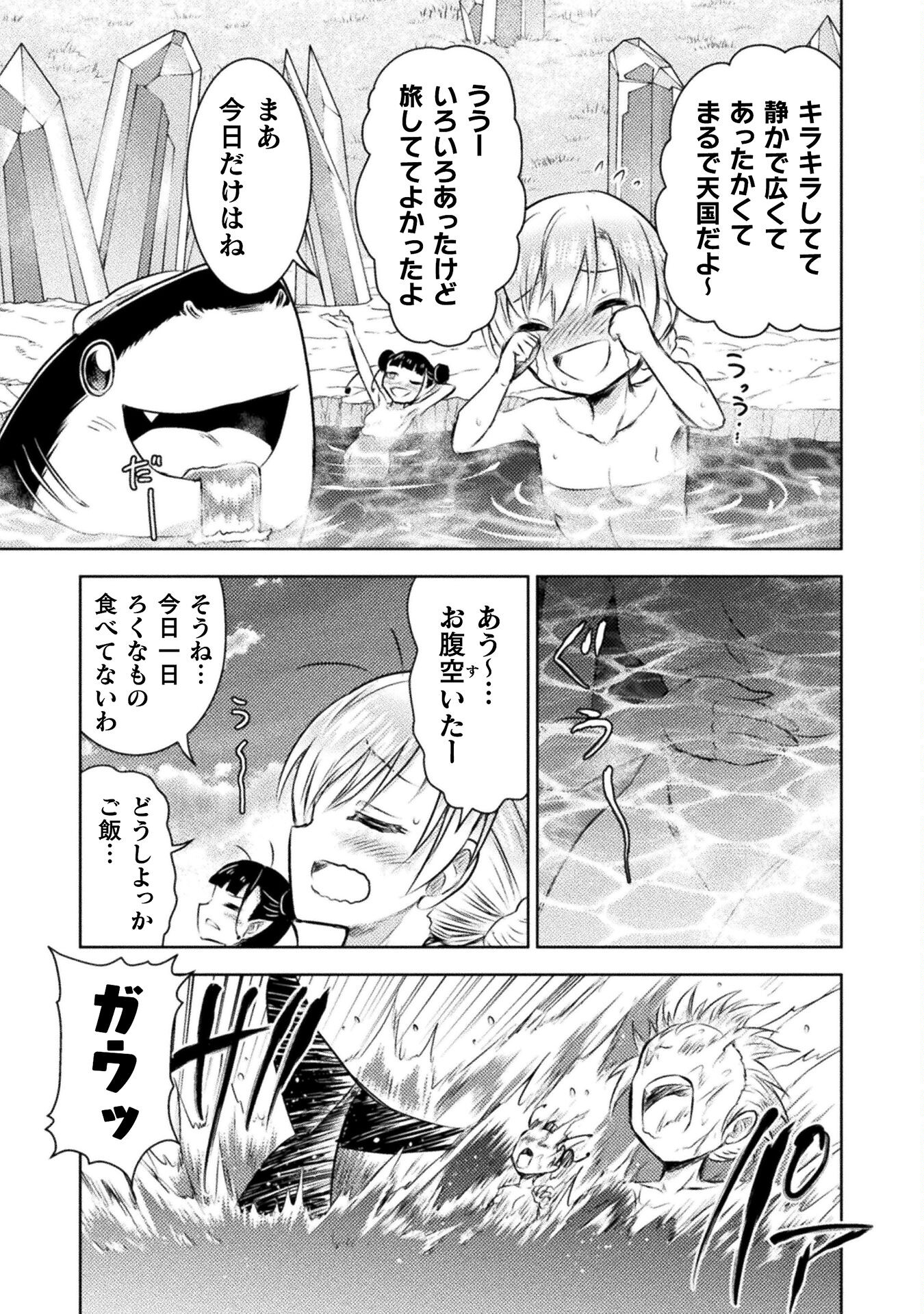 異世界喰滅のサメ Chap 27 - Next Chap 28