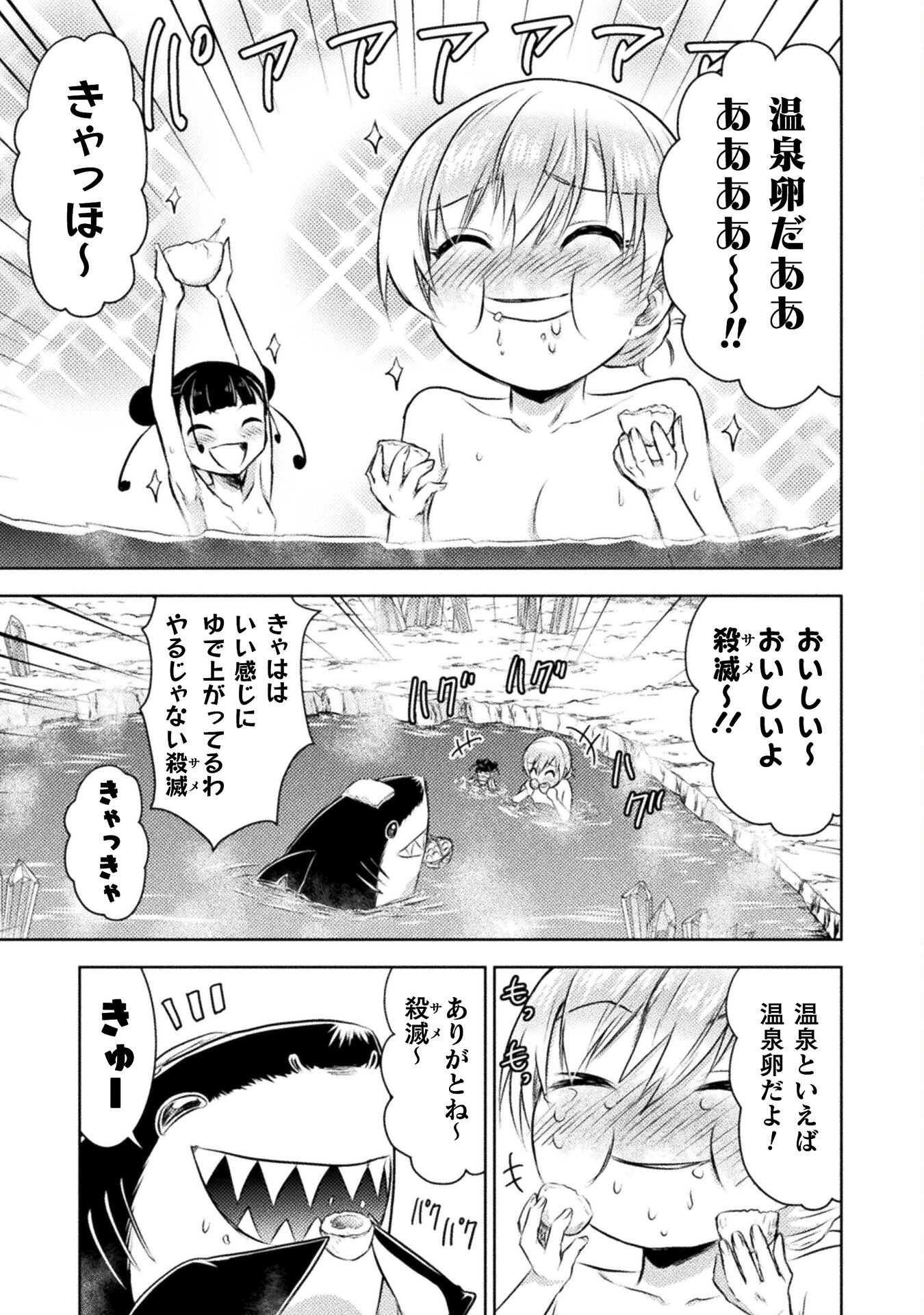 異世界喰滅のサメ Chap 27 - Next Chap 28
