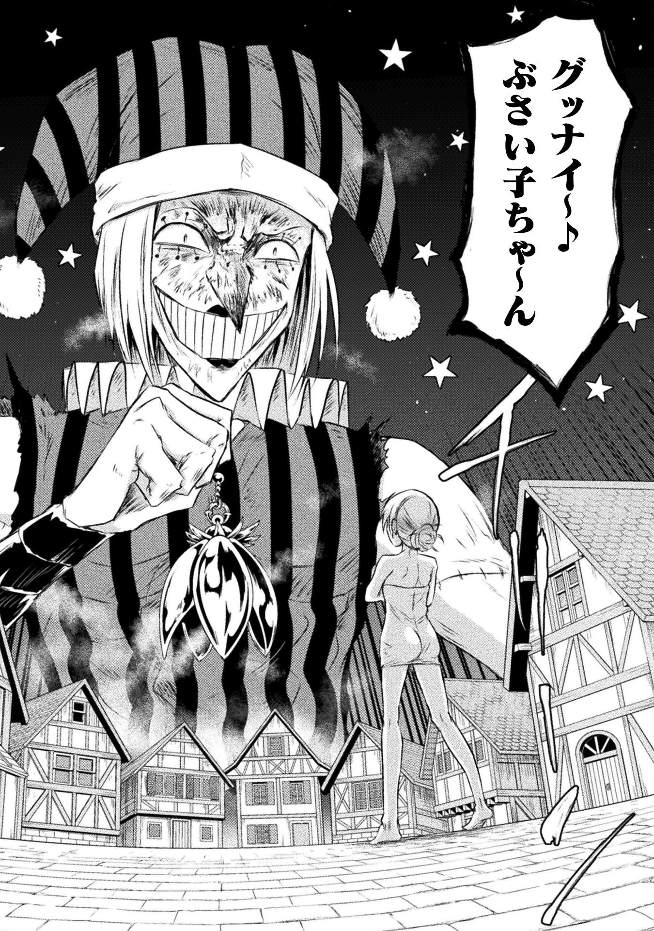 異世界喰滅のサメ Chap 27 - Next Chap 28