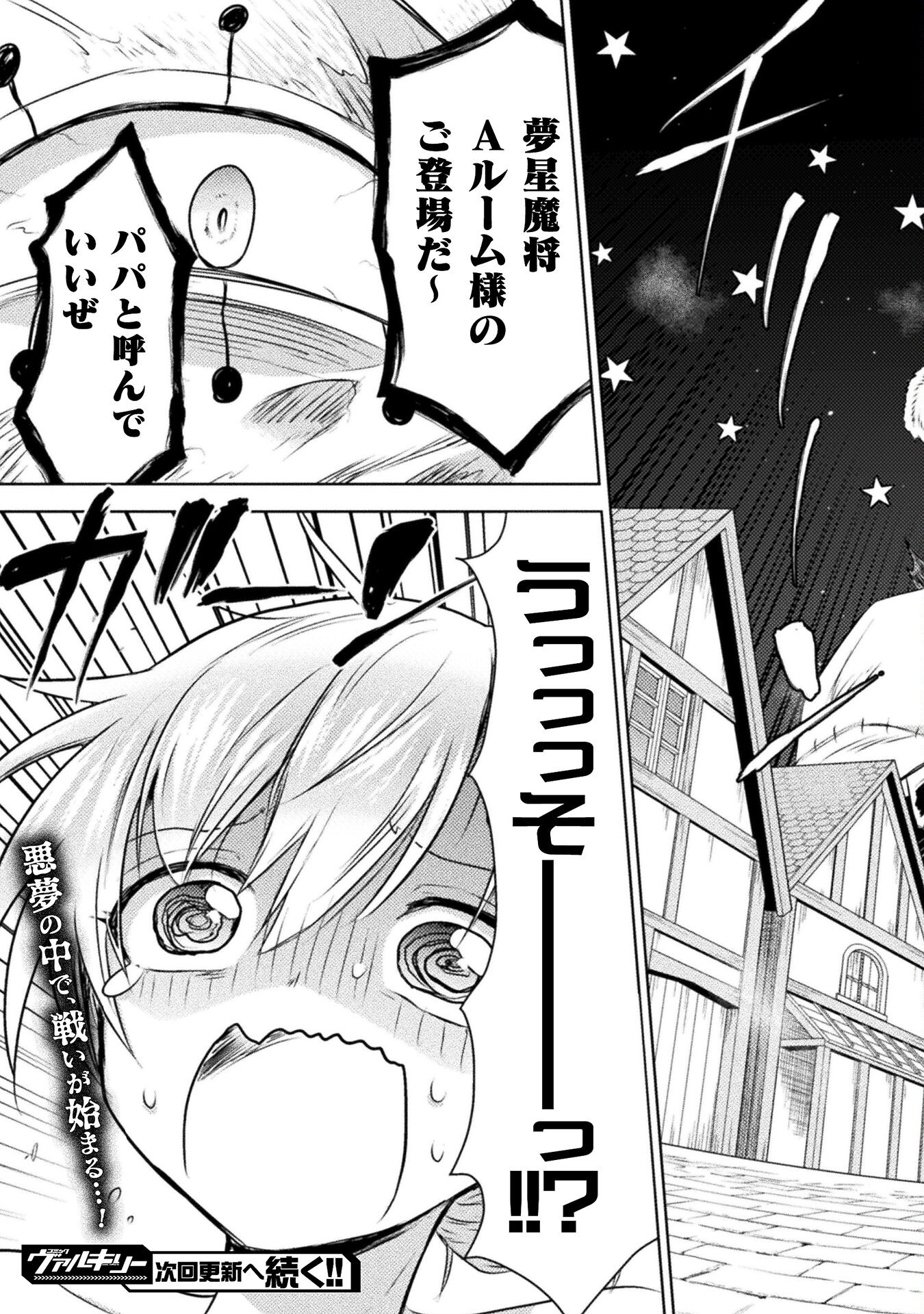 異世界喰滅のサメ Chap 27 - Next Chap 28