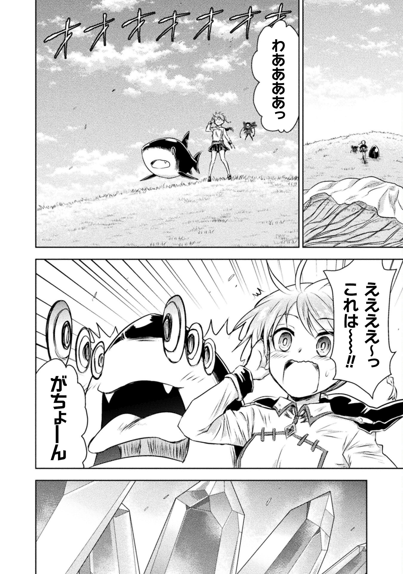 異世界喰滅のサメ Chap 27 - Next Chap 28