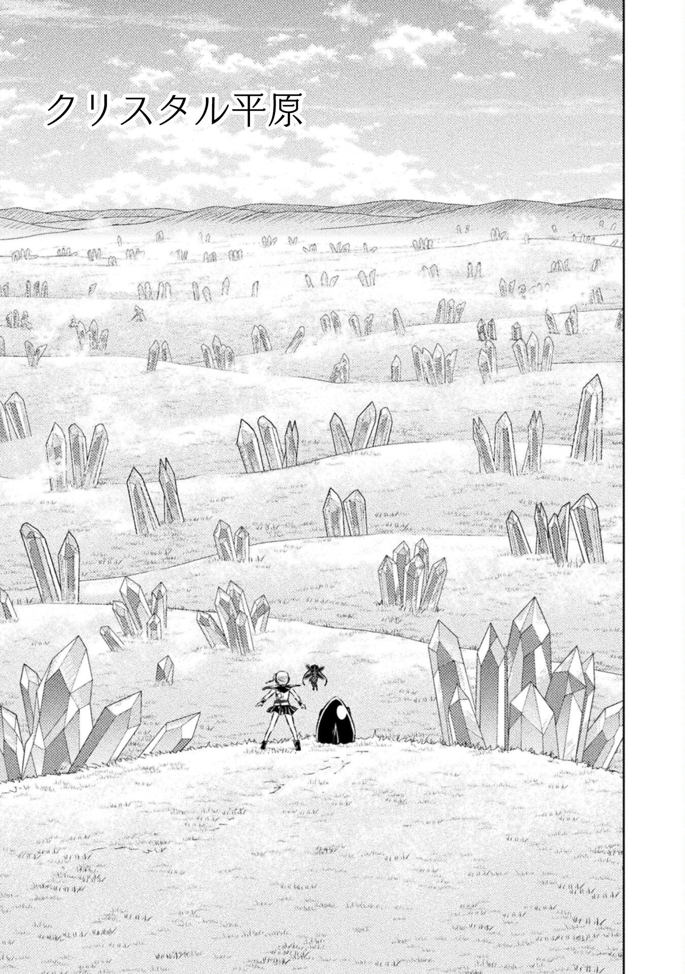 異世界喰滅のサメ Chap 27 - Next Chap 28