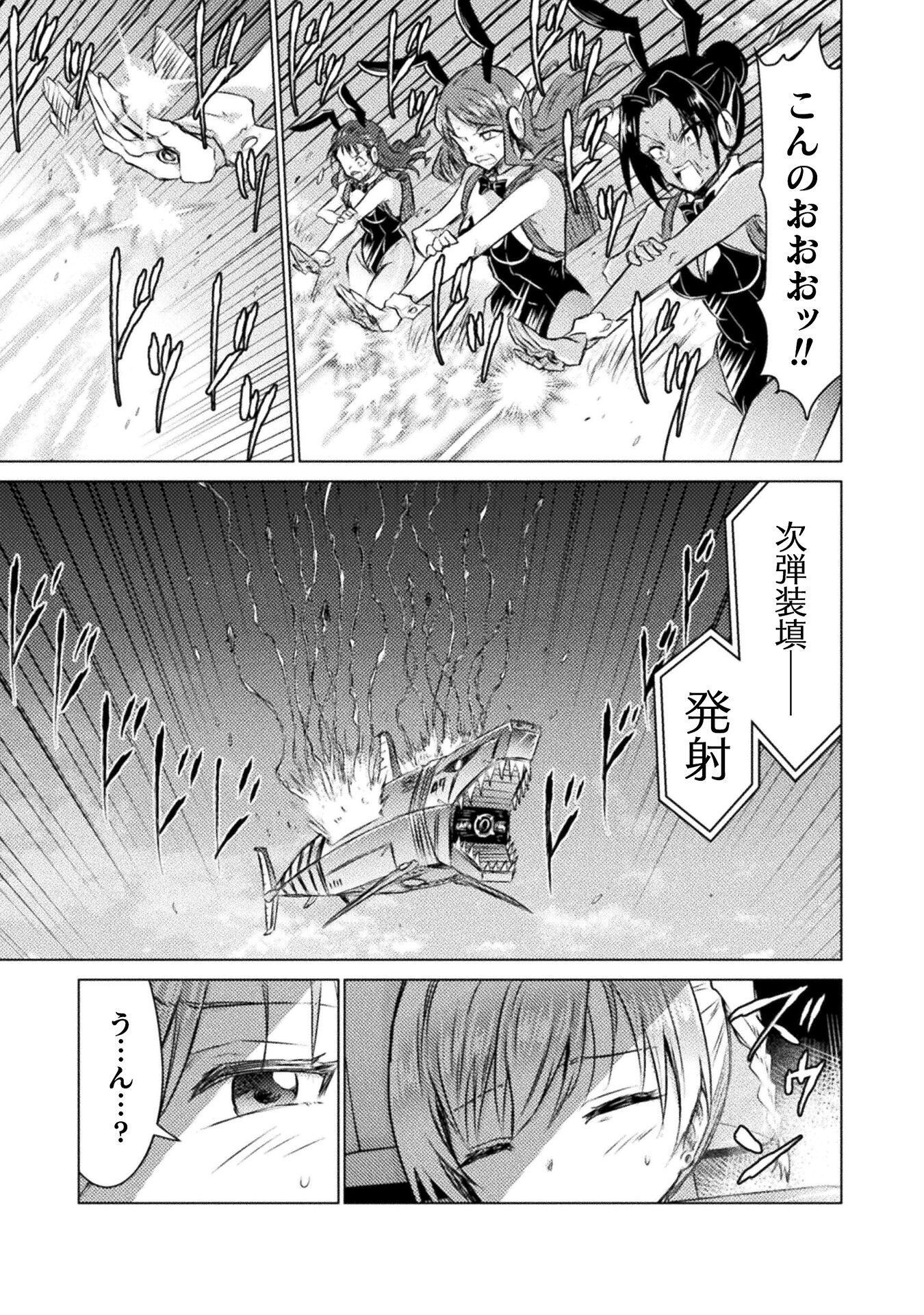 異世界喰滅のサメ Chap 26 - Next Chap 27